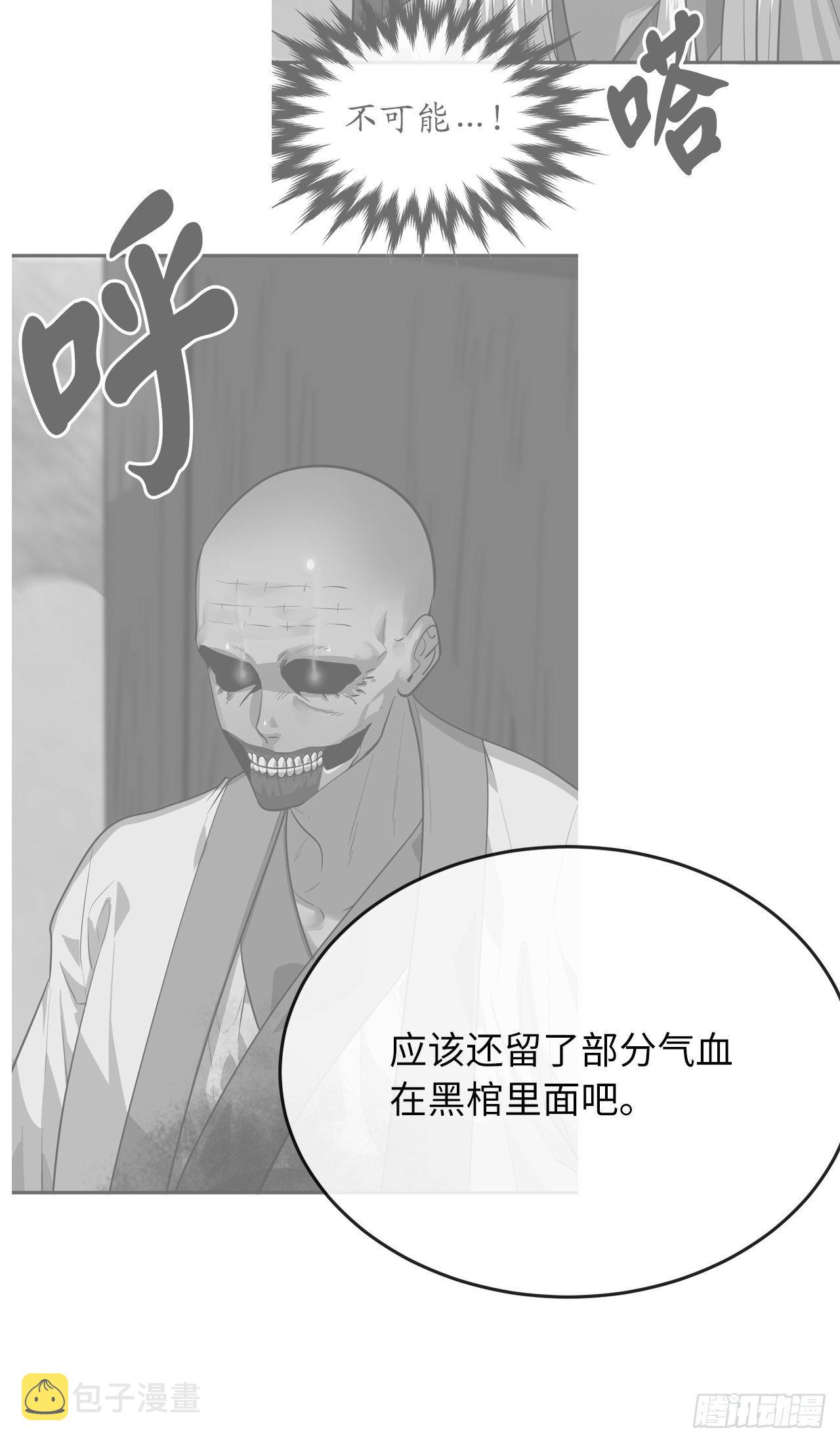 176.诛杀血魔77