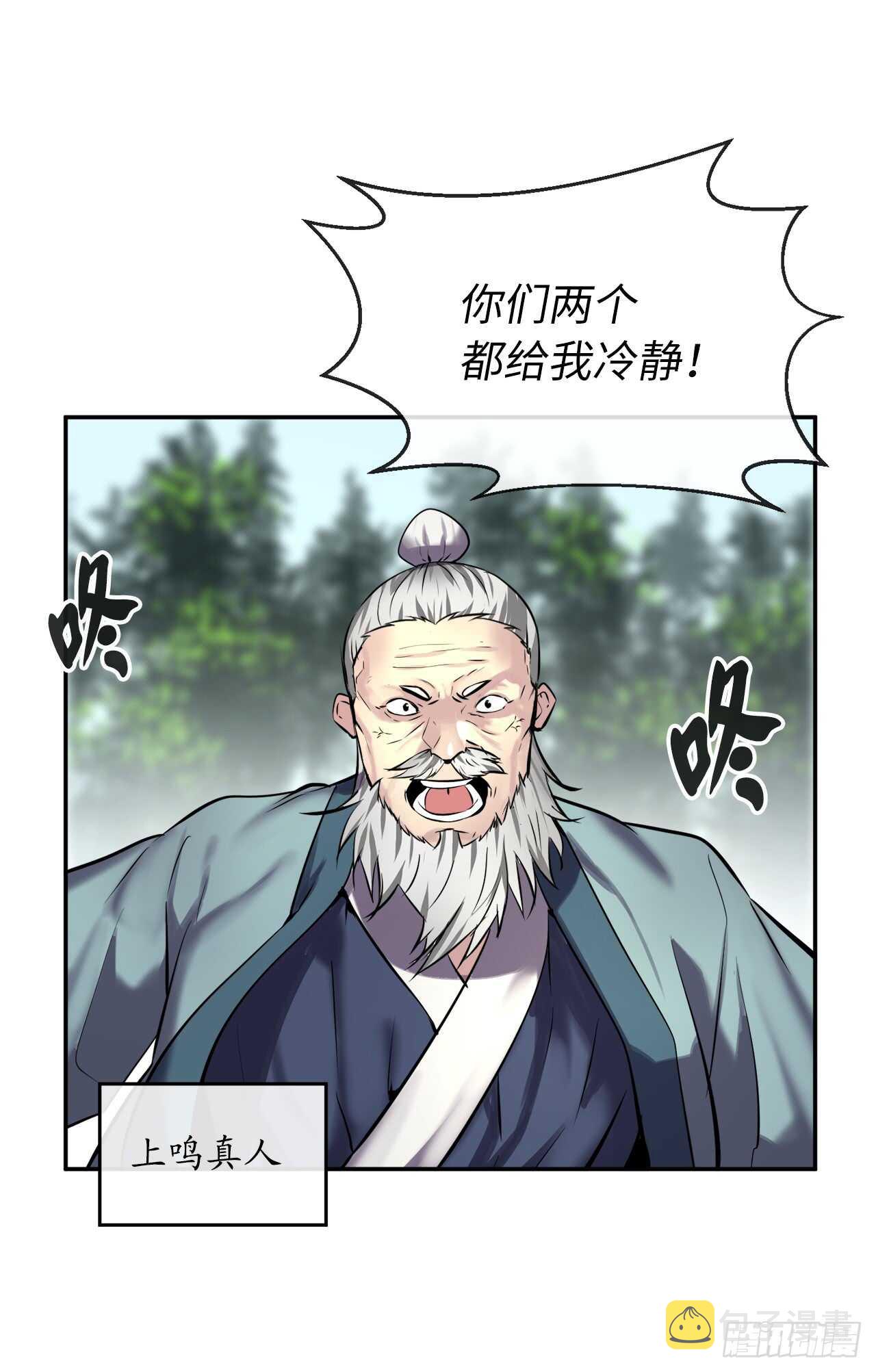 69.血僧秘籍33