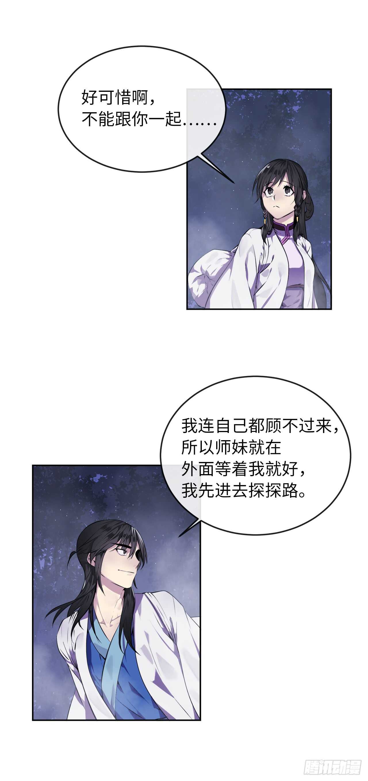 89.冒险探路20