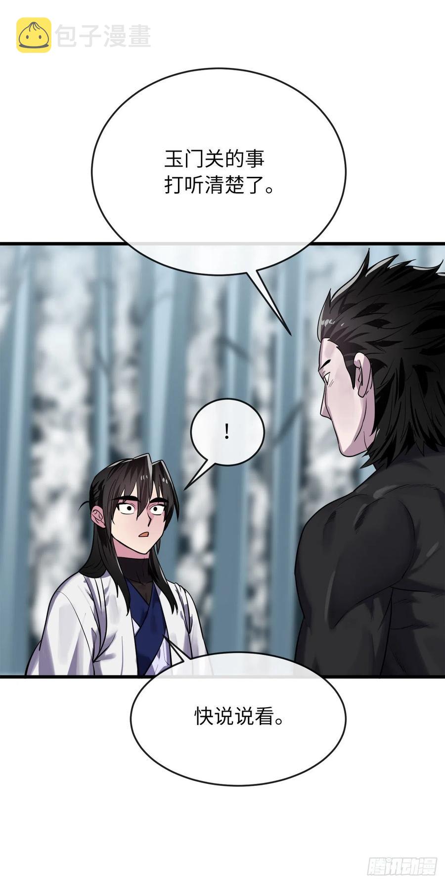 180.魔教异动38
