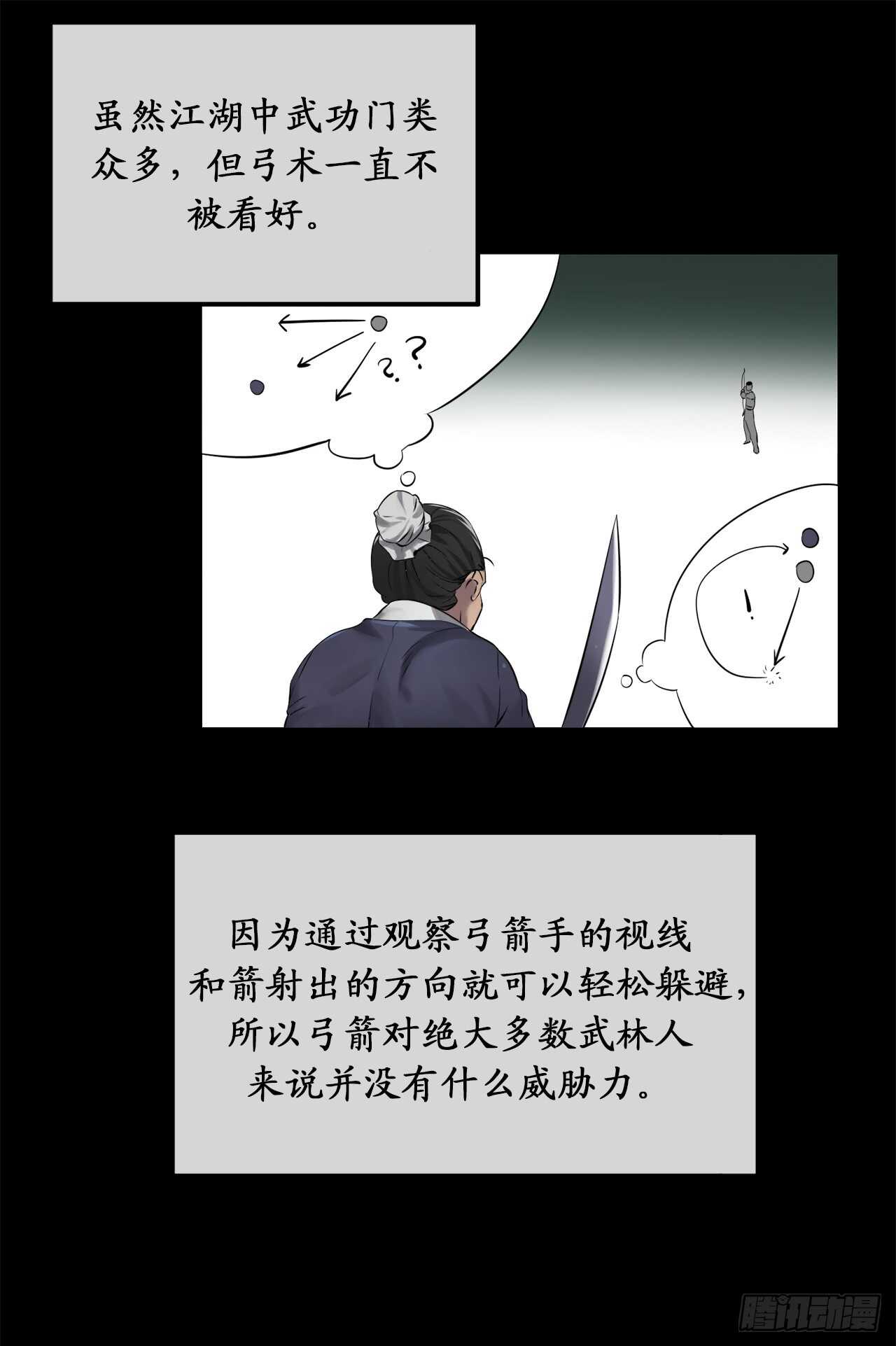 26.秘库寻宝21