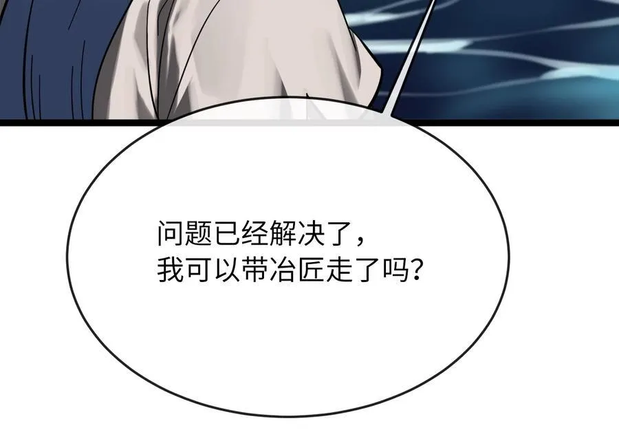 229.化龙执念194
