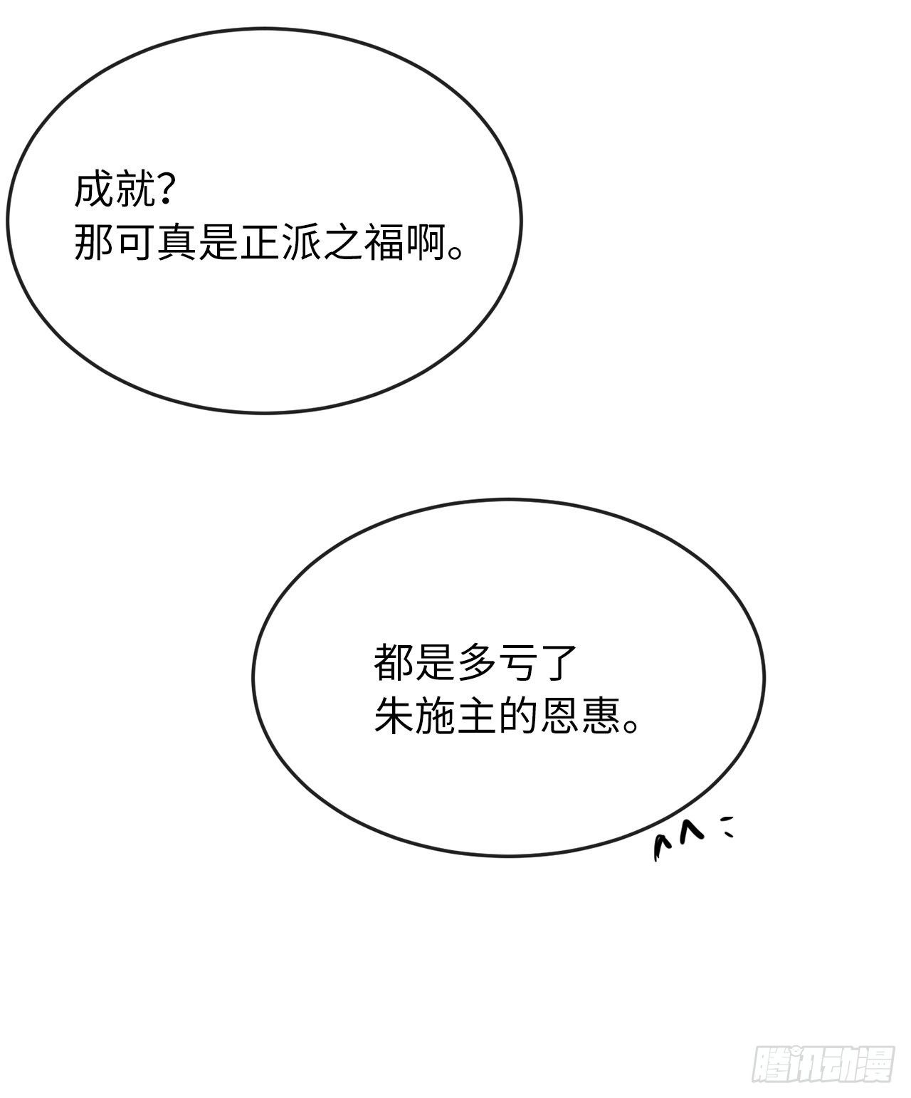 169.正派血祭14