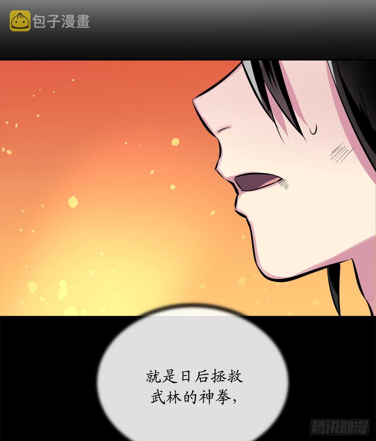 110.人外有人38
