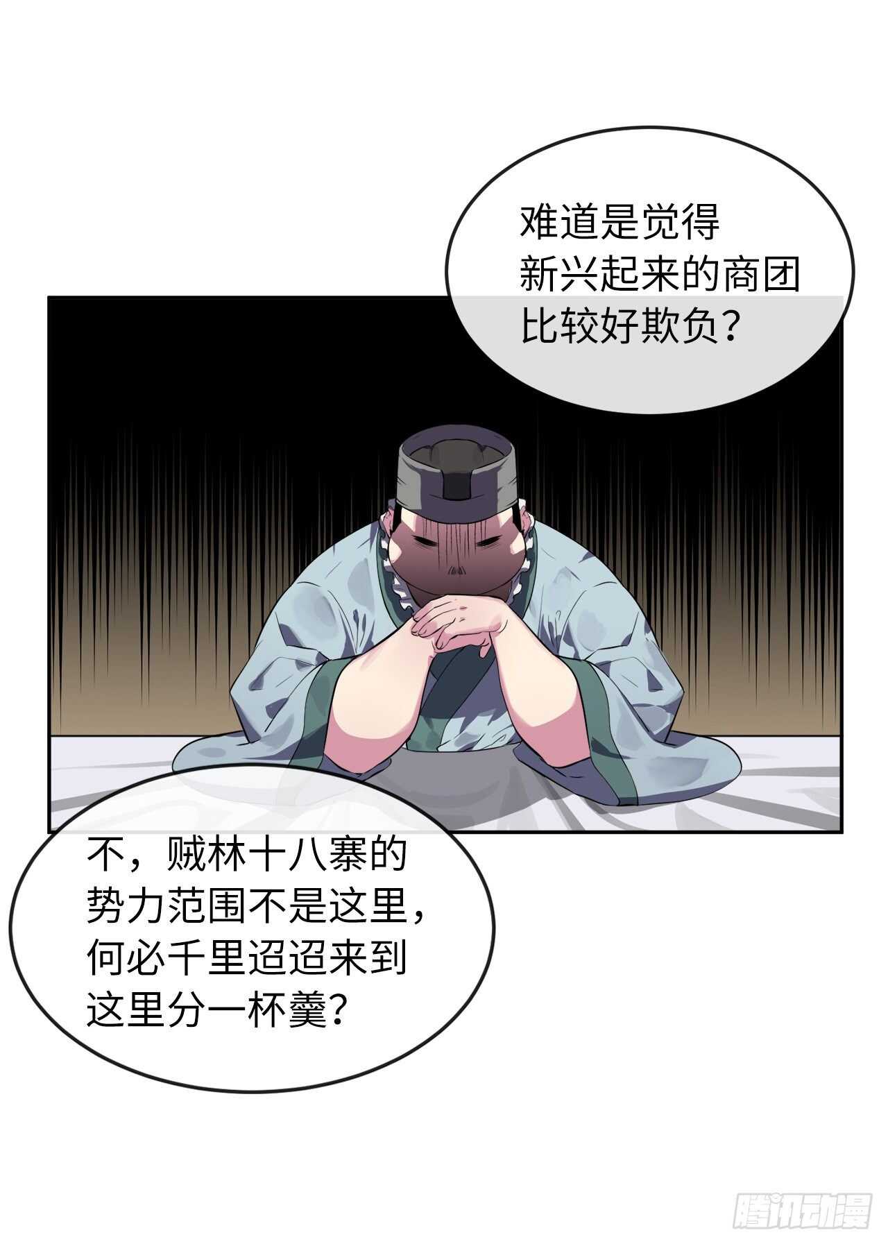 111.商会被劫48