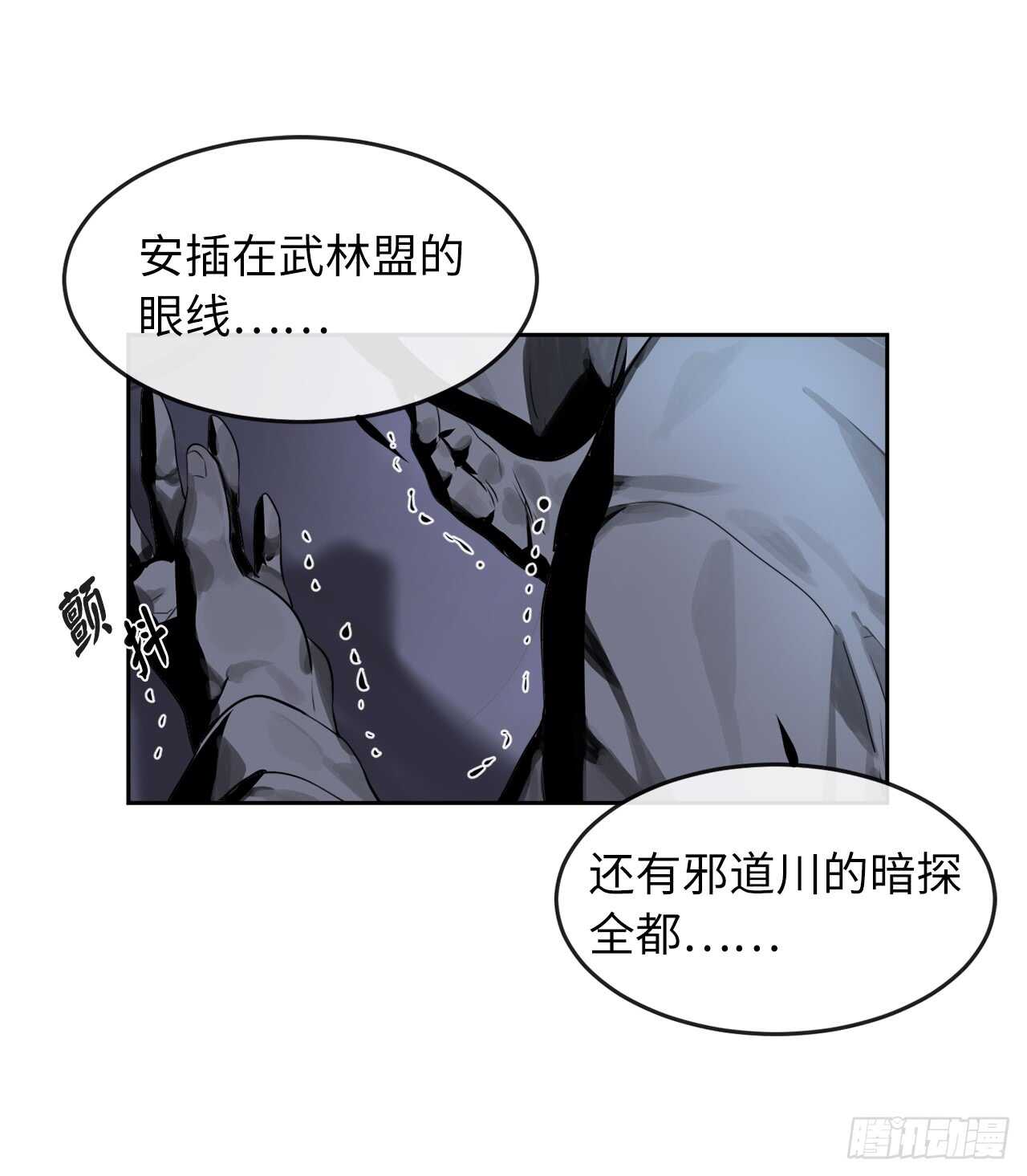 75.七剑战争21