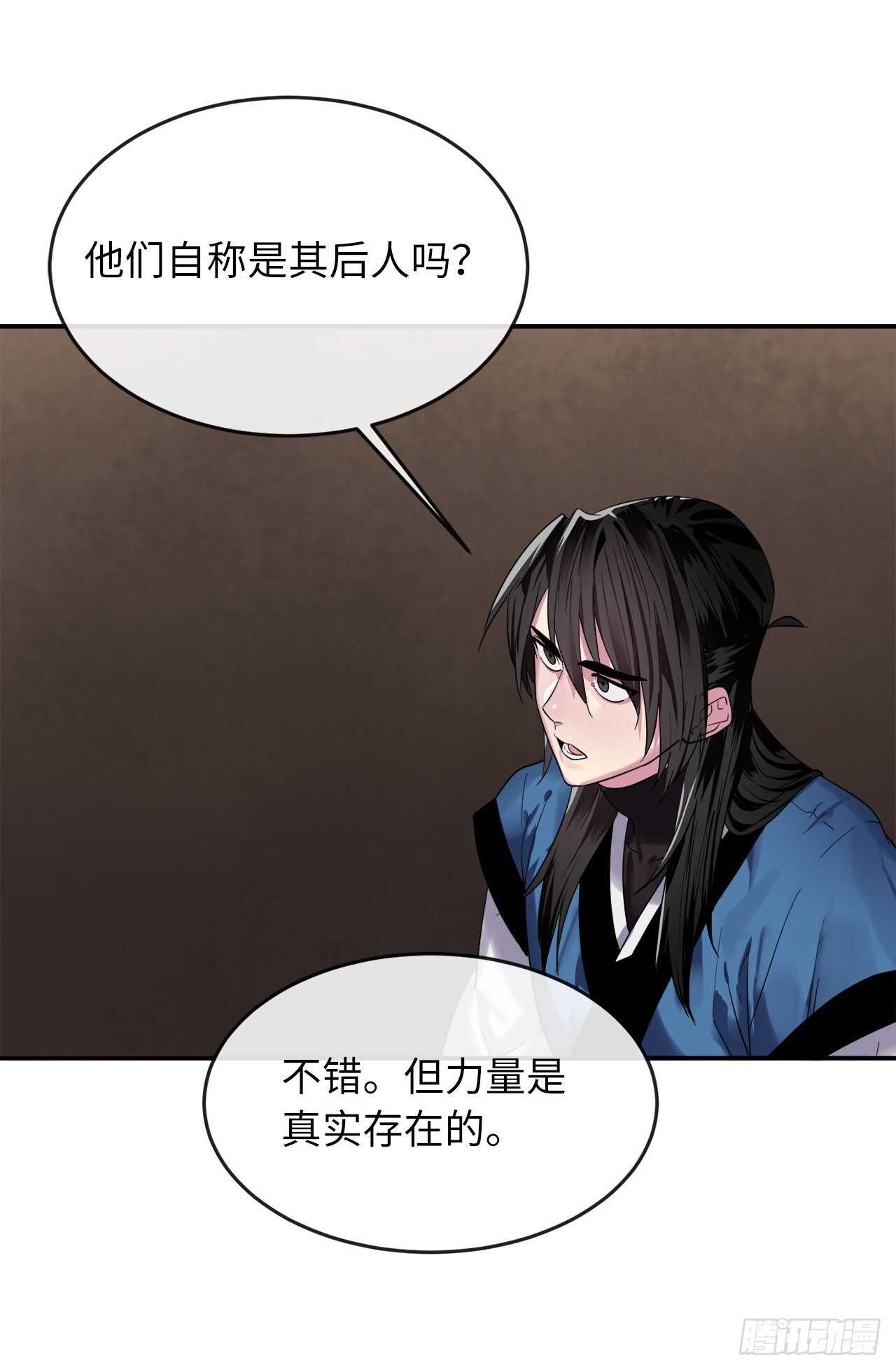 150.毒谷咒术49