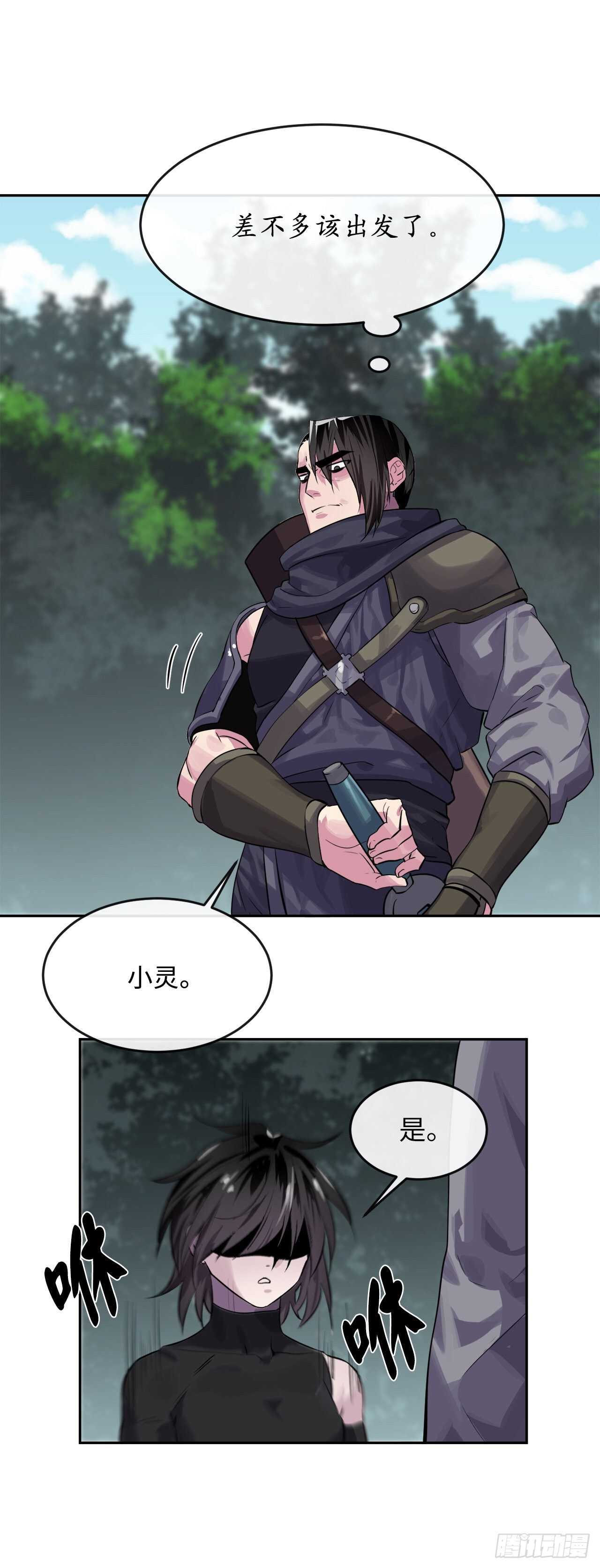 133.深入虎穴17