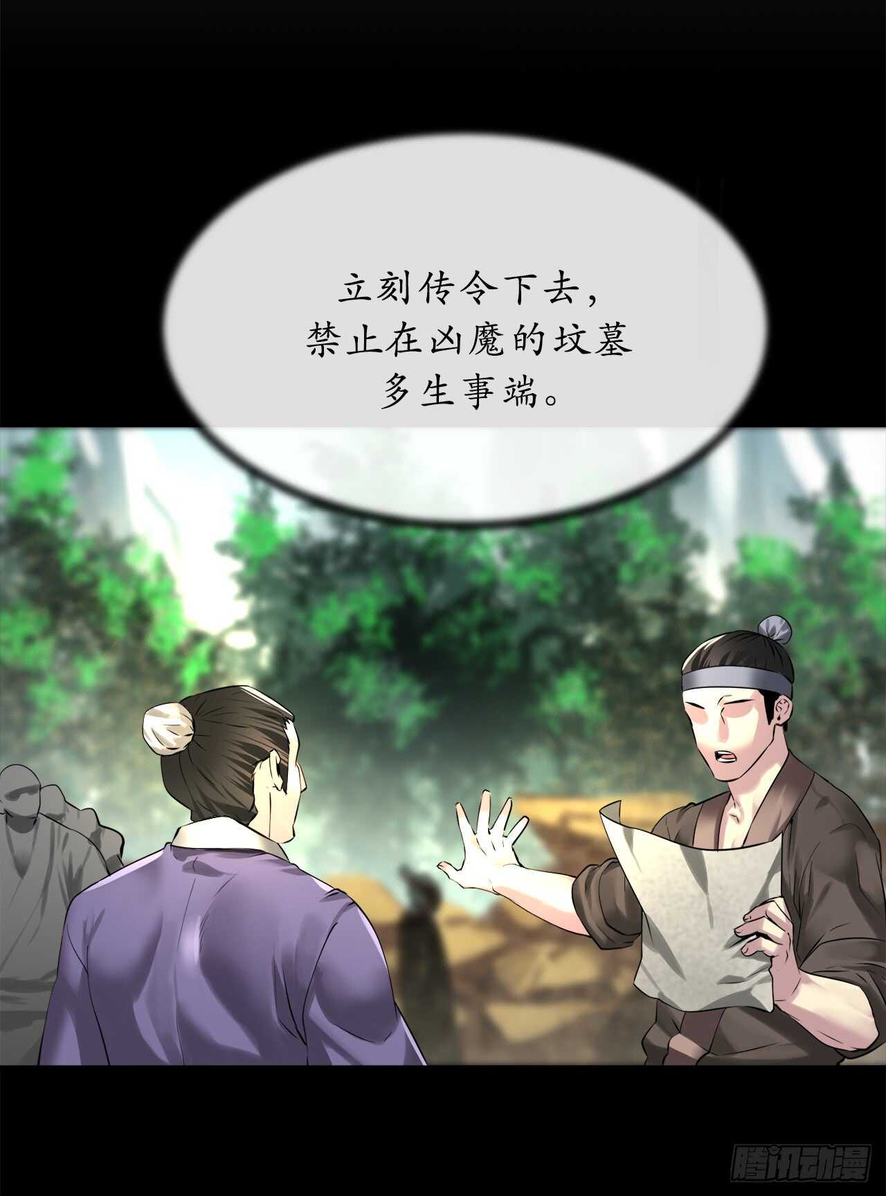 70.送别恩公11
