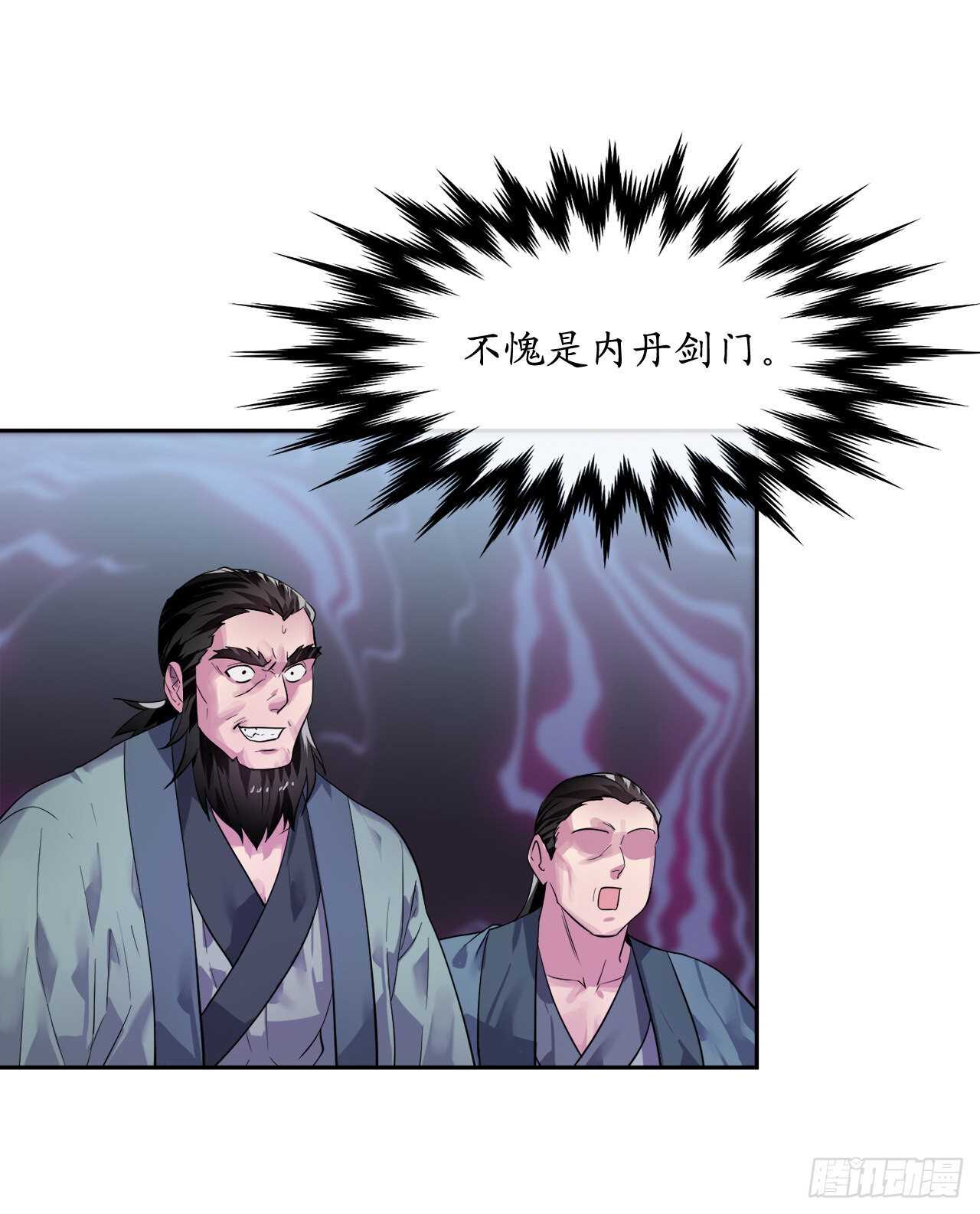 138.神功较量17