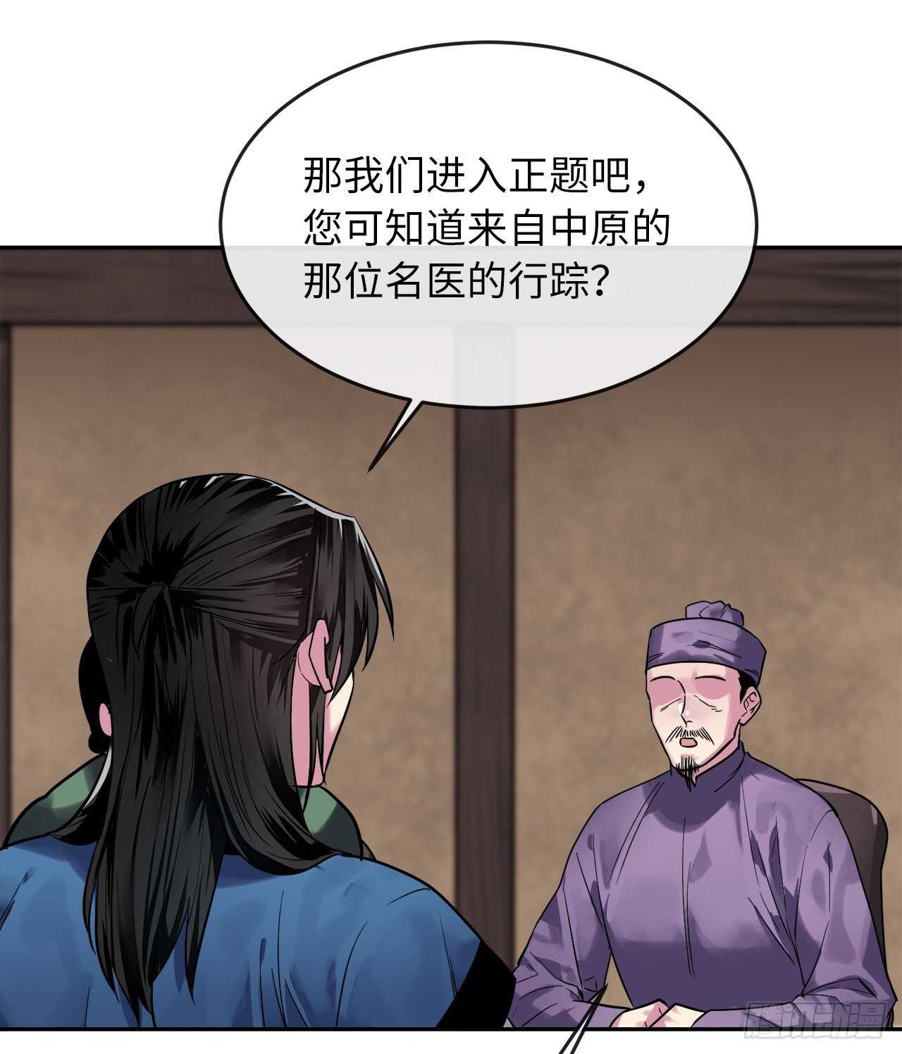 149.蛮荒营救60