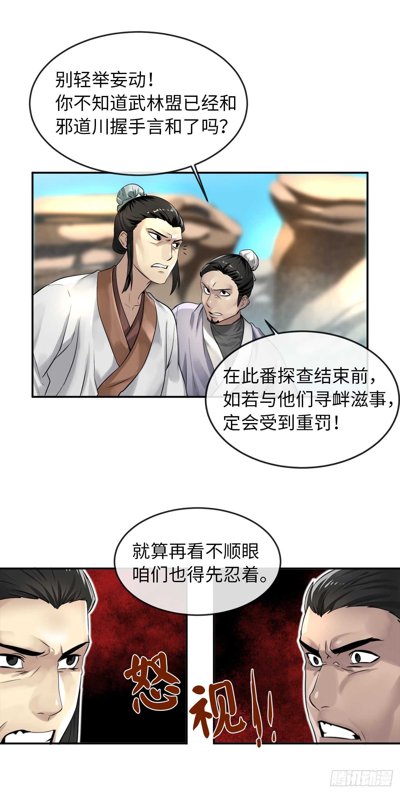 30.秘密修炼13
