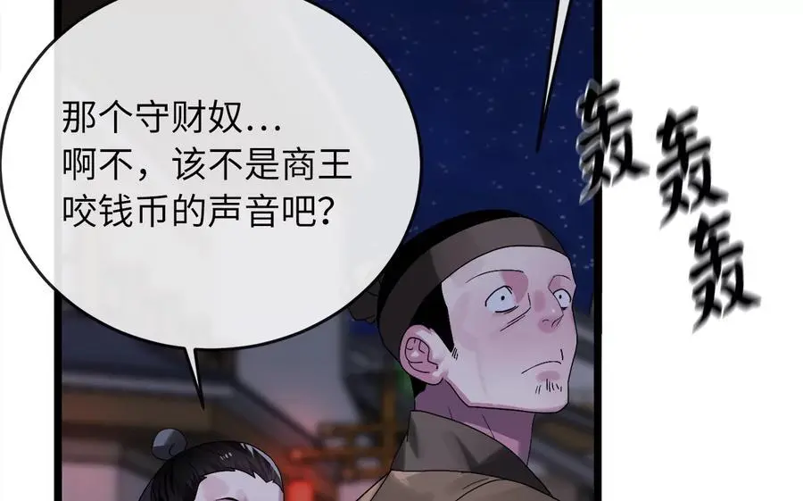217.寻找冶匠14