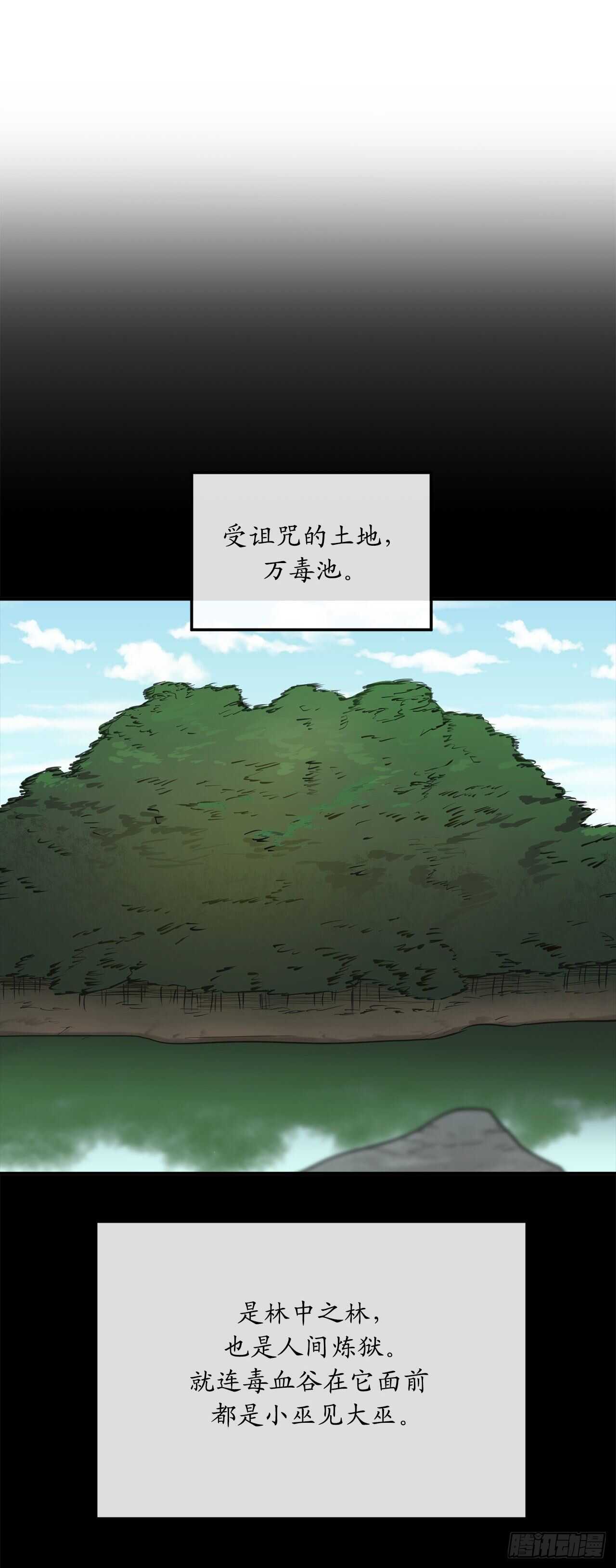 150.毒谷咒术12
