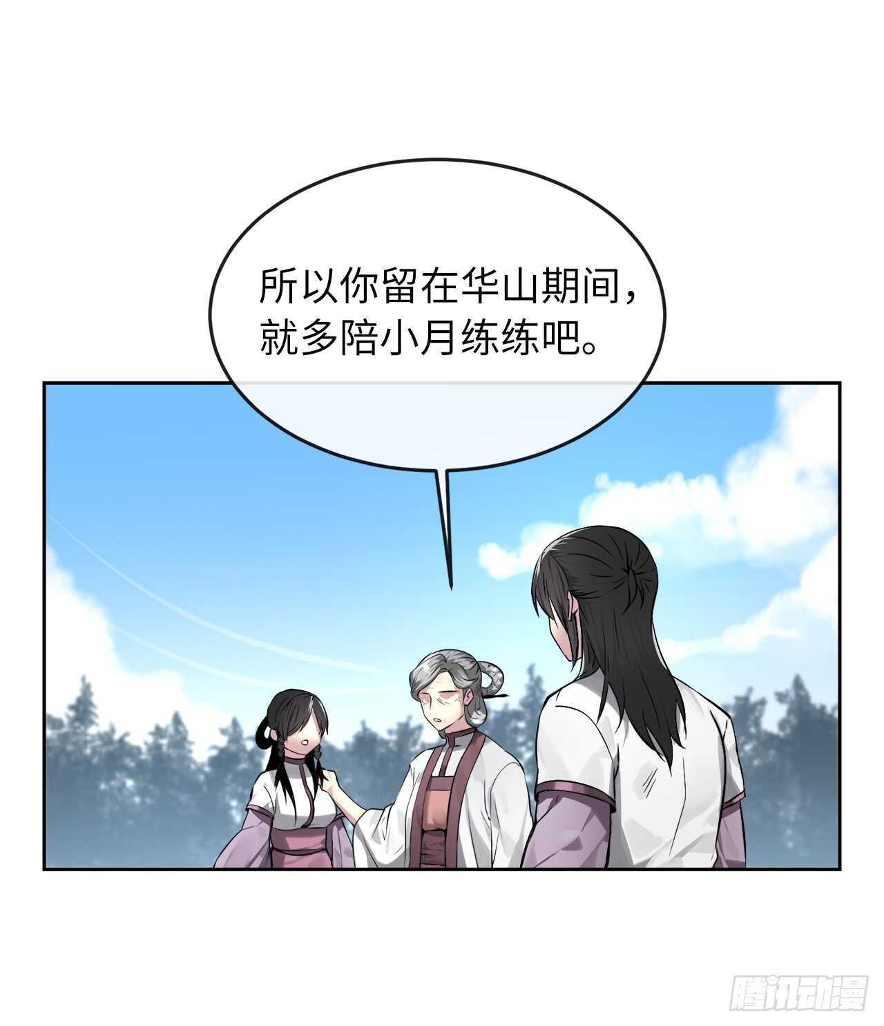 86.跨服做媒38