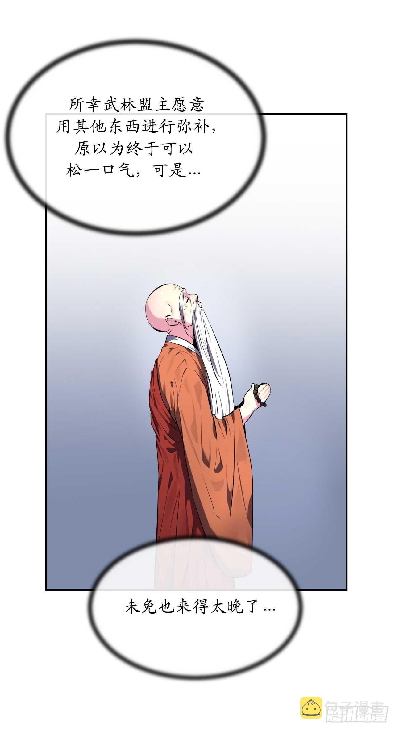 108.神拳洪高44