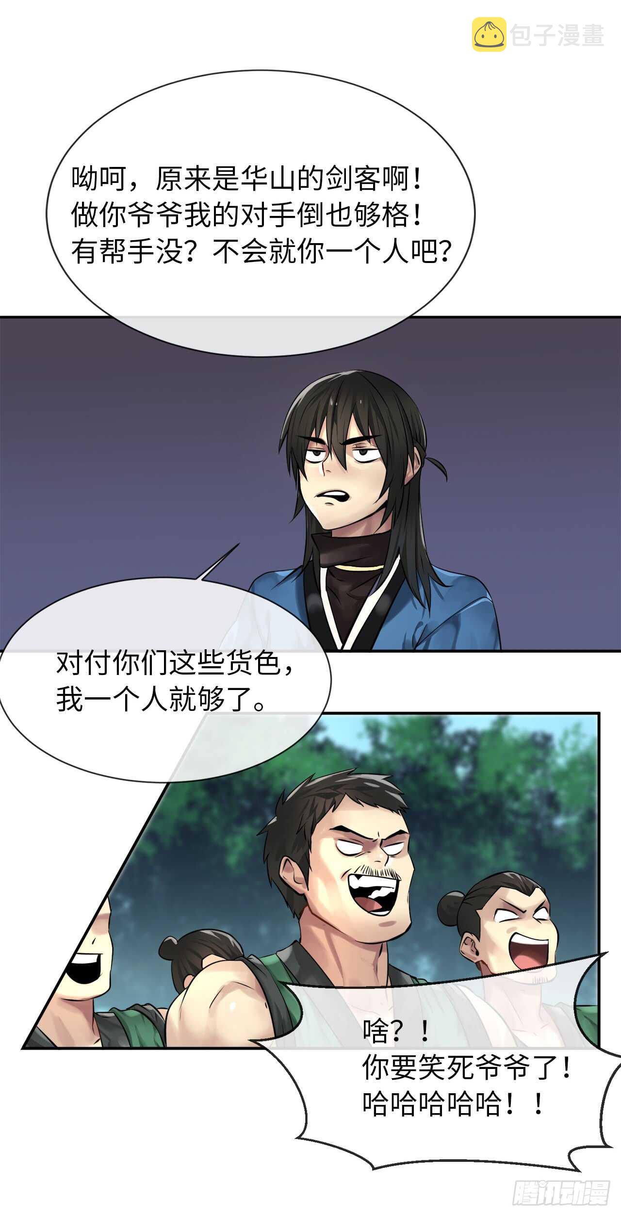41.绿林大盗5