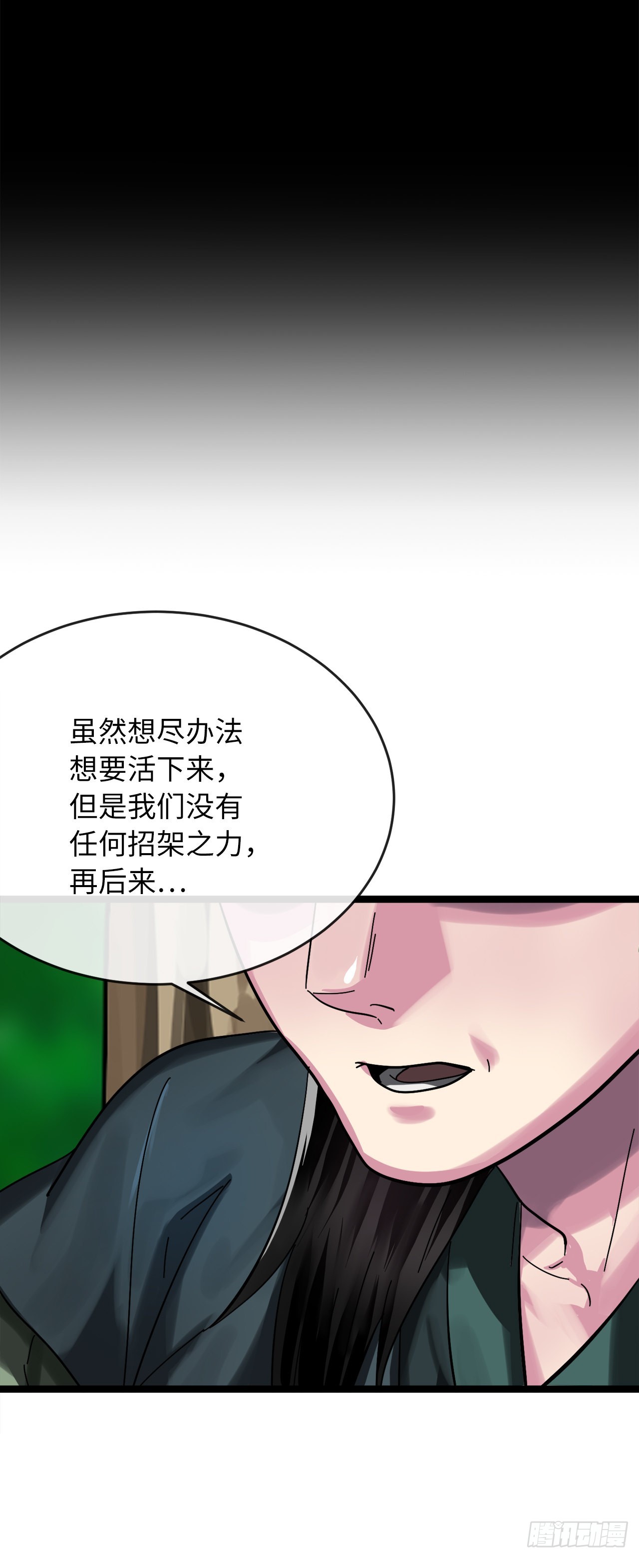 210.恐怖魔物32