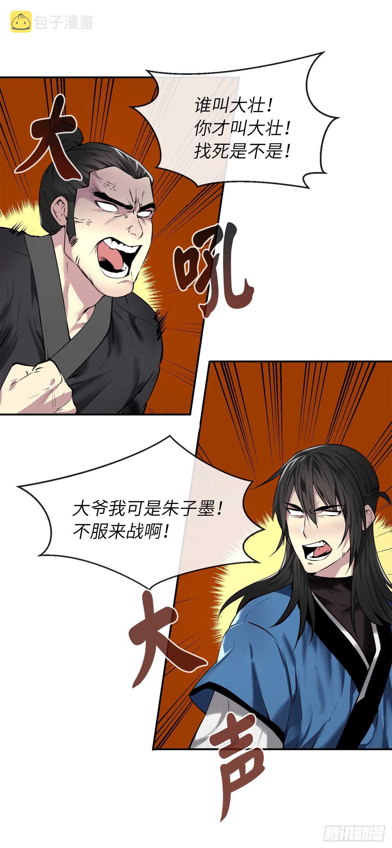 61.收买剑魔22