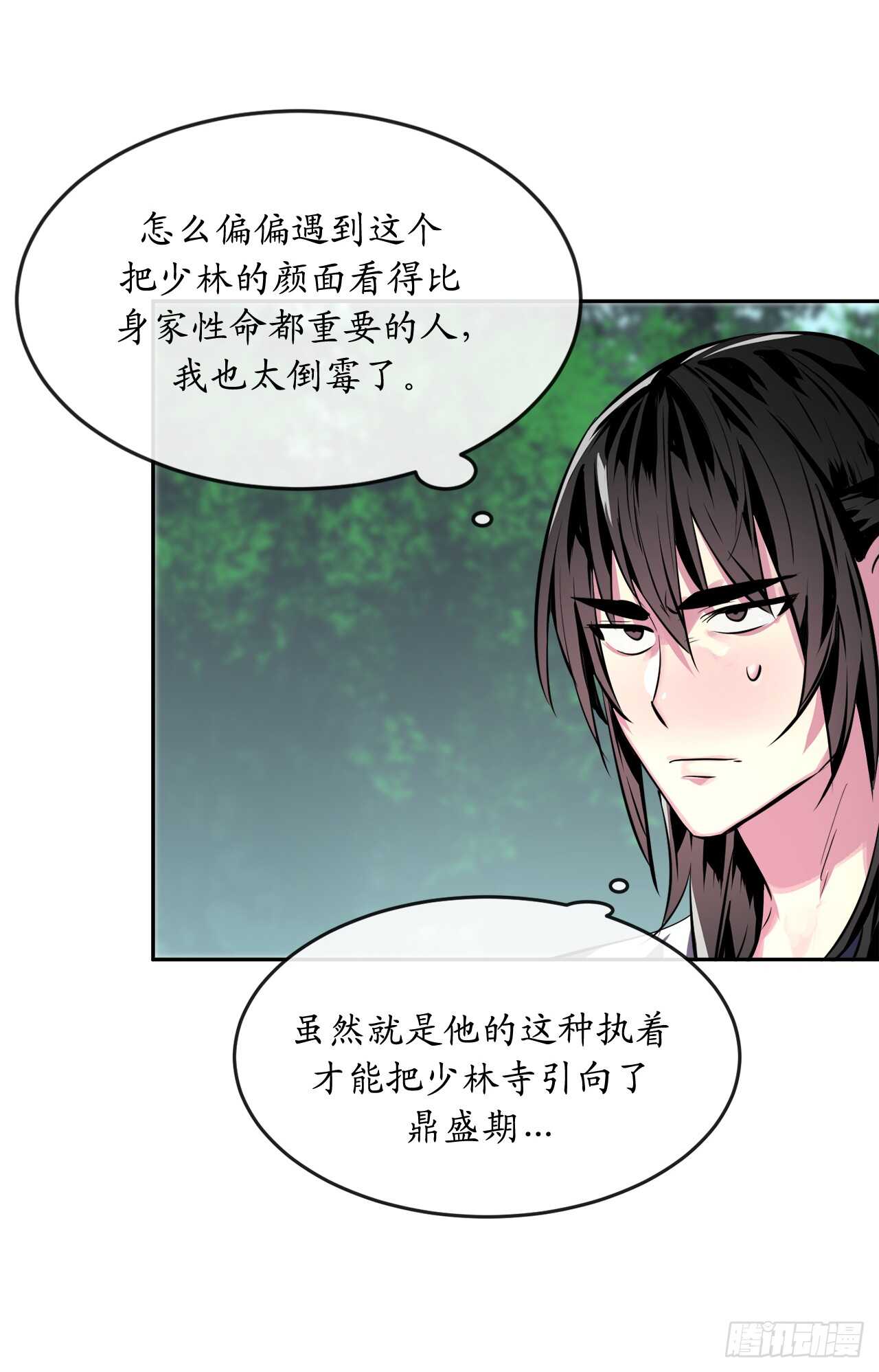 109.难缠高僧5