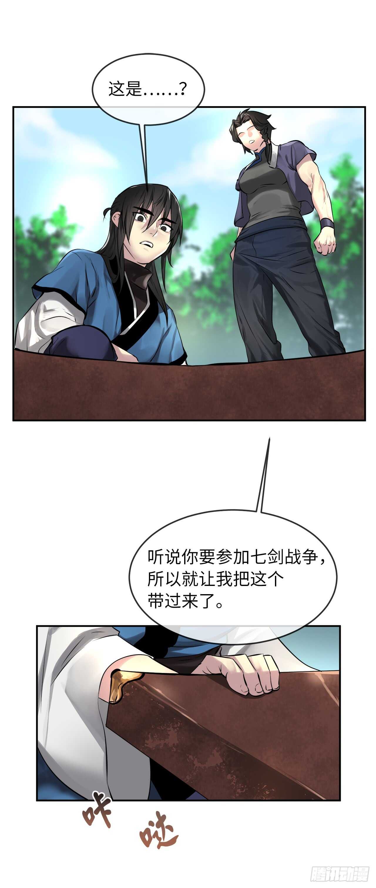 73.闲言碎语33