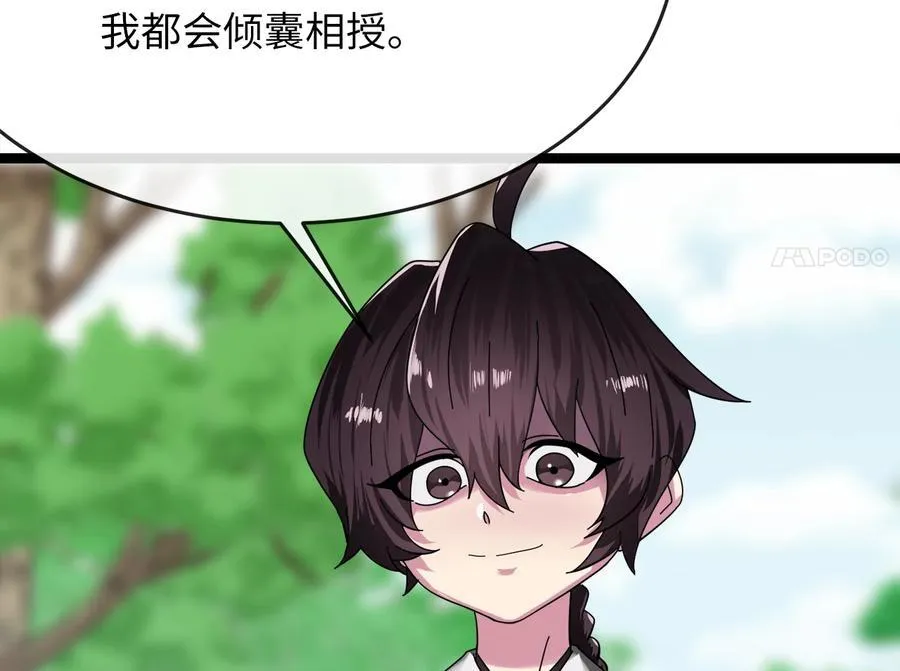 235.固执前辈25