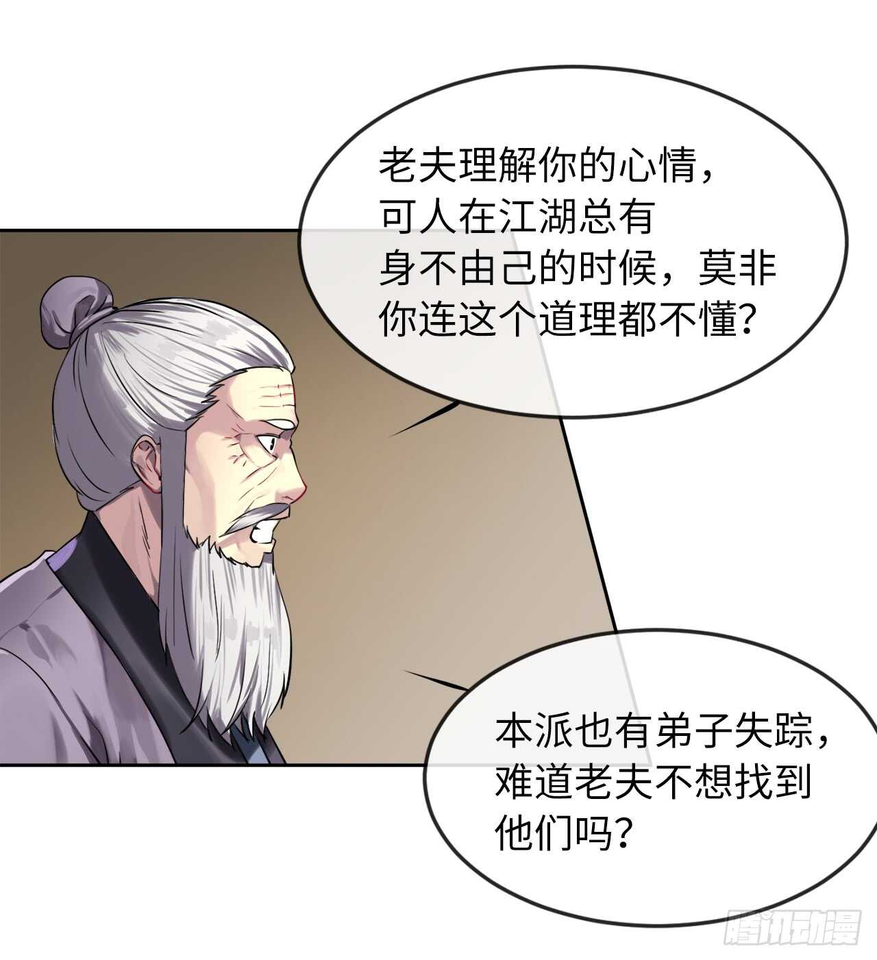 75.七剑战争10