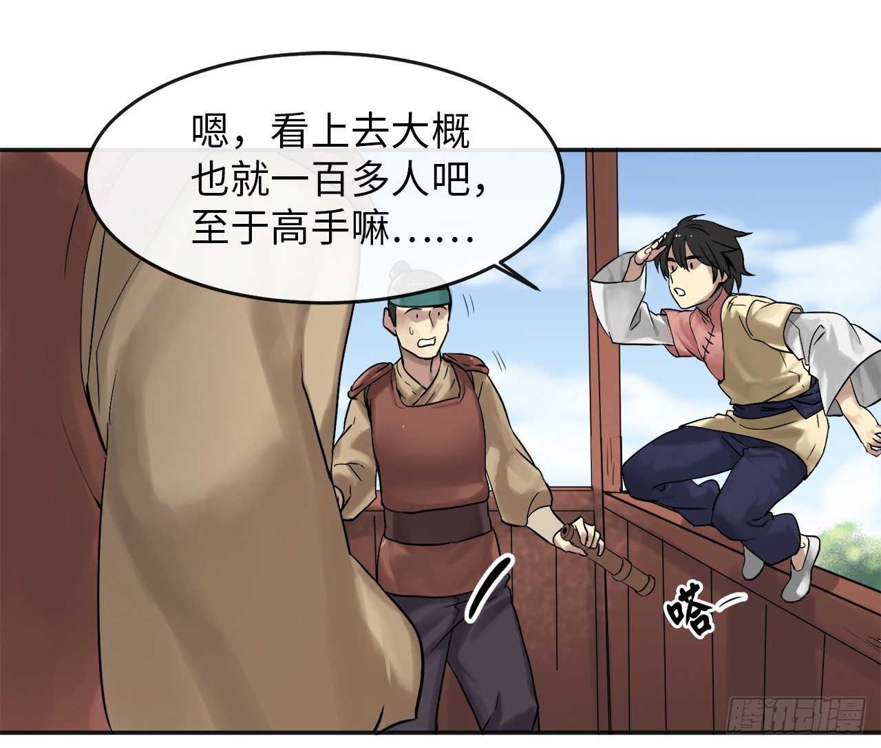 13.以一敌百23