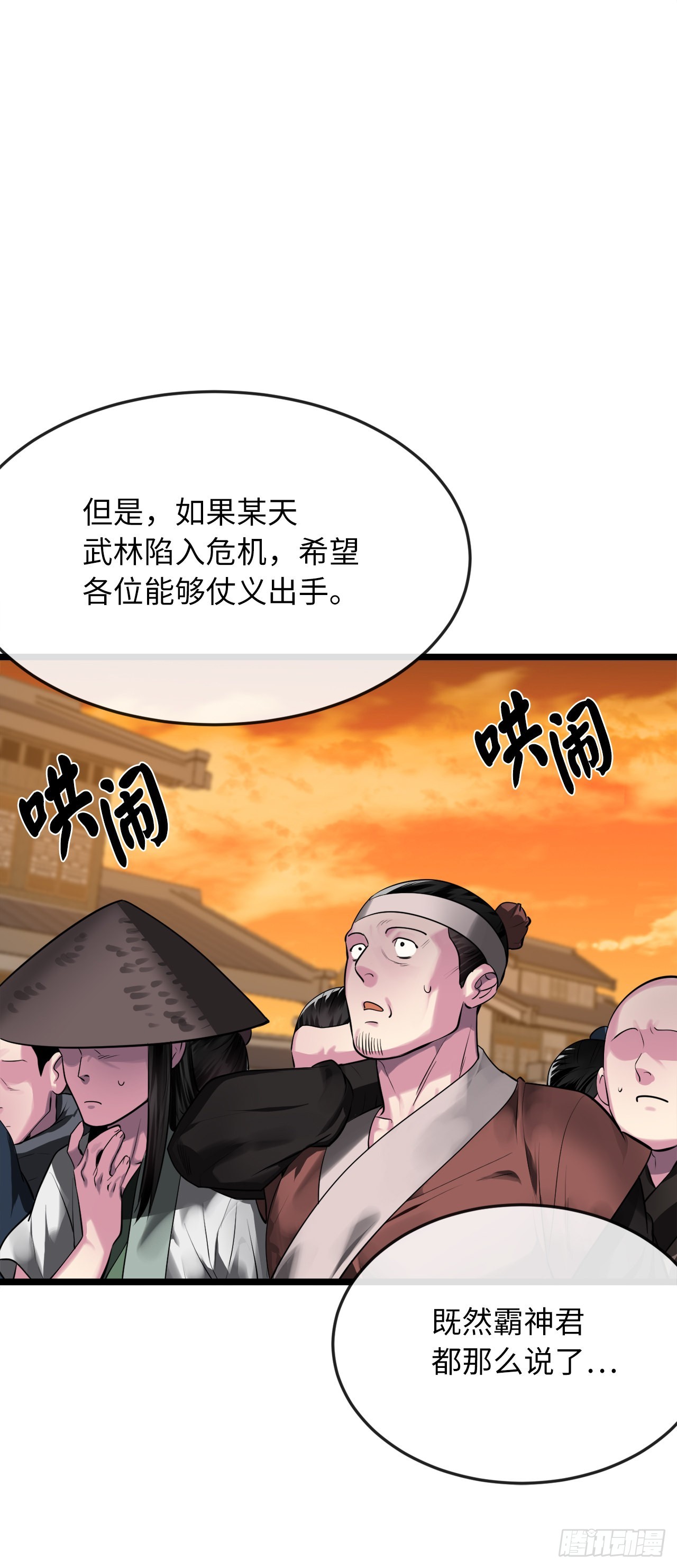 195.拉拢邪派53