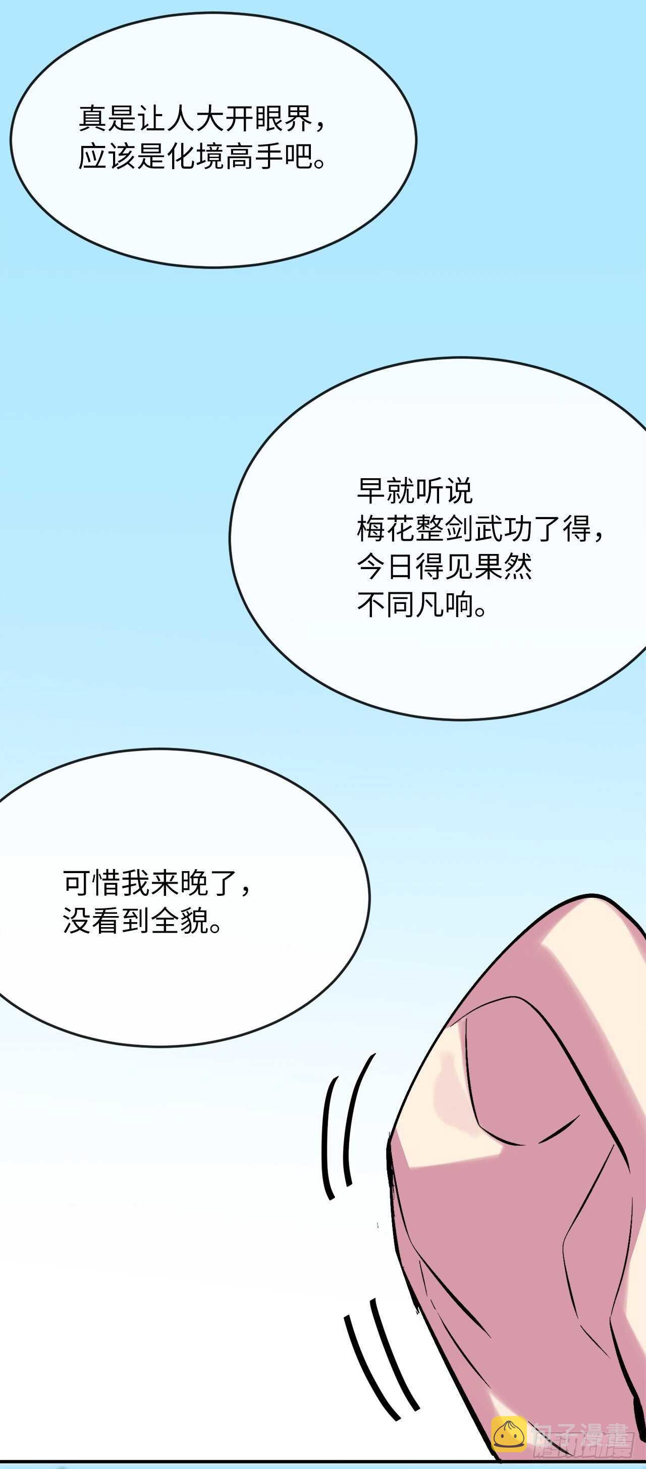 152.完胜兽族20