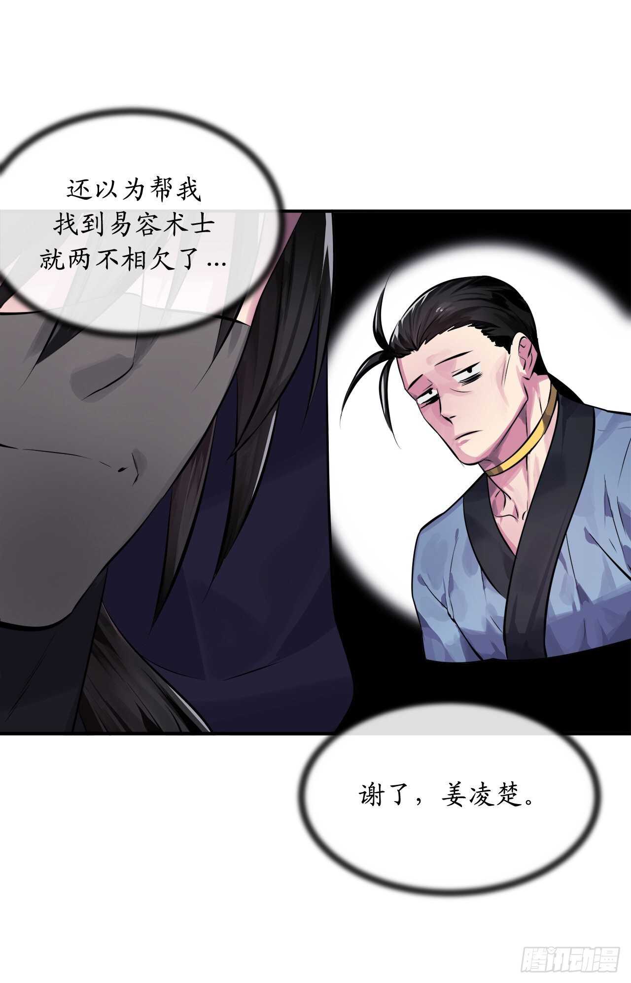 132.人皮面具73