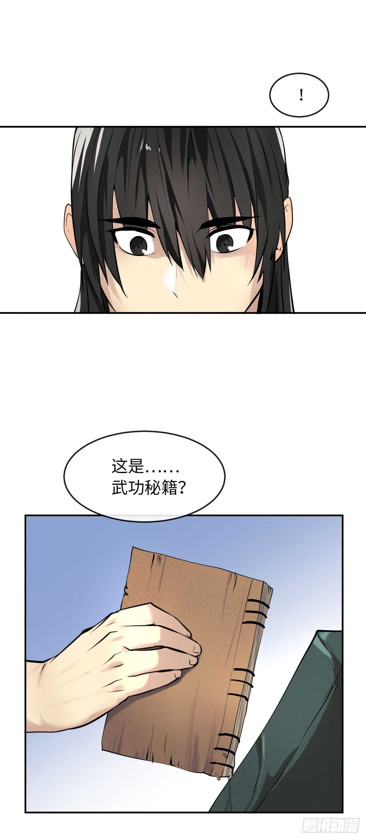 49.修炼毒功11