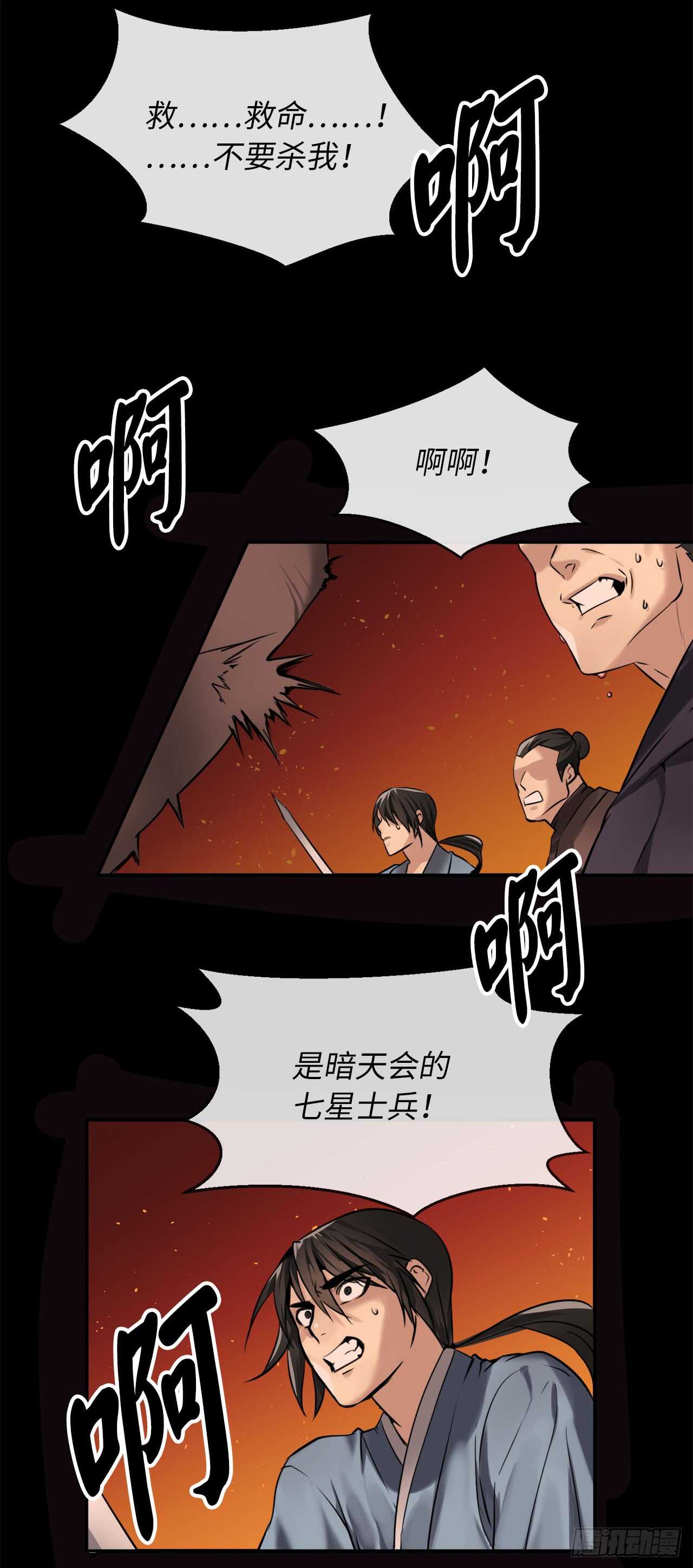 54.凶魔坟墓55