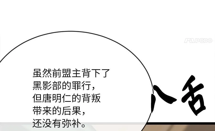 240.推选盟主49