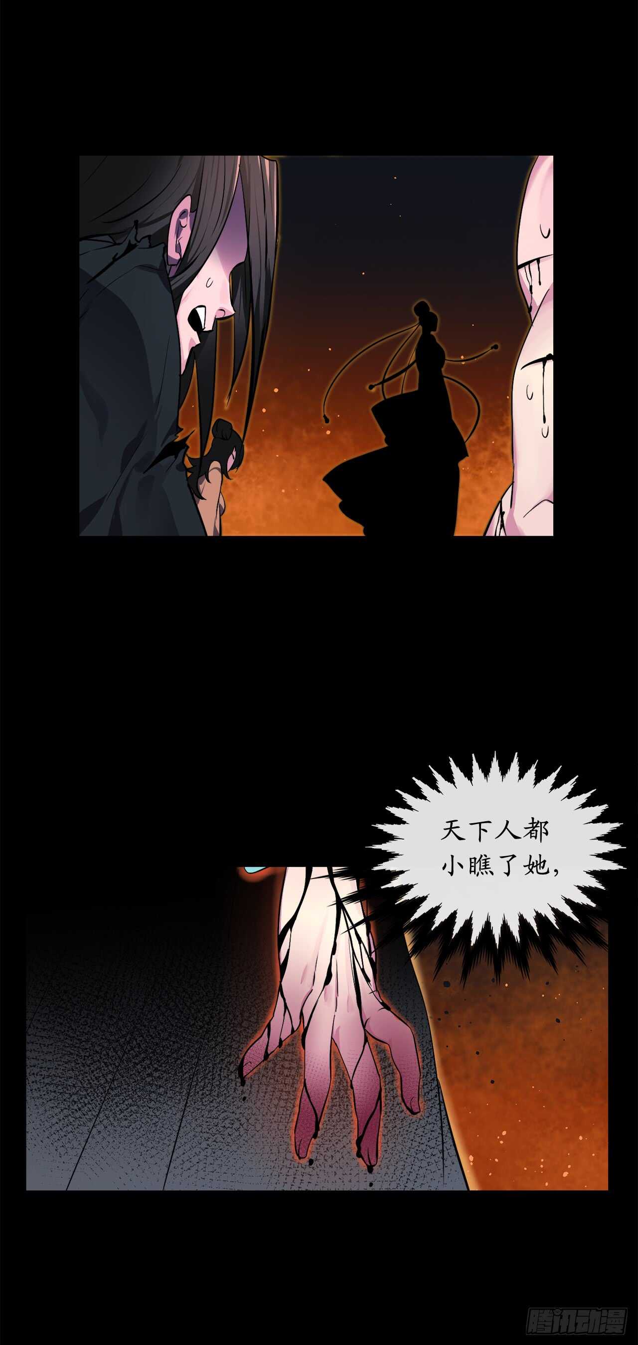 103.蛇窟易主16