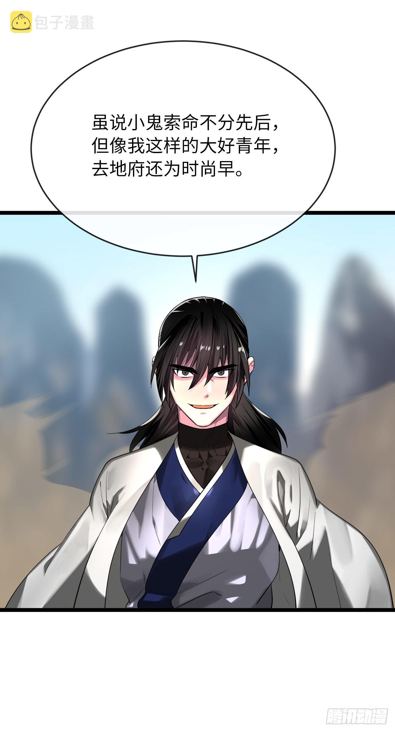 201.大战天魔15