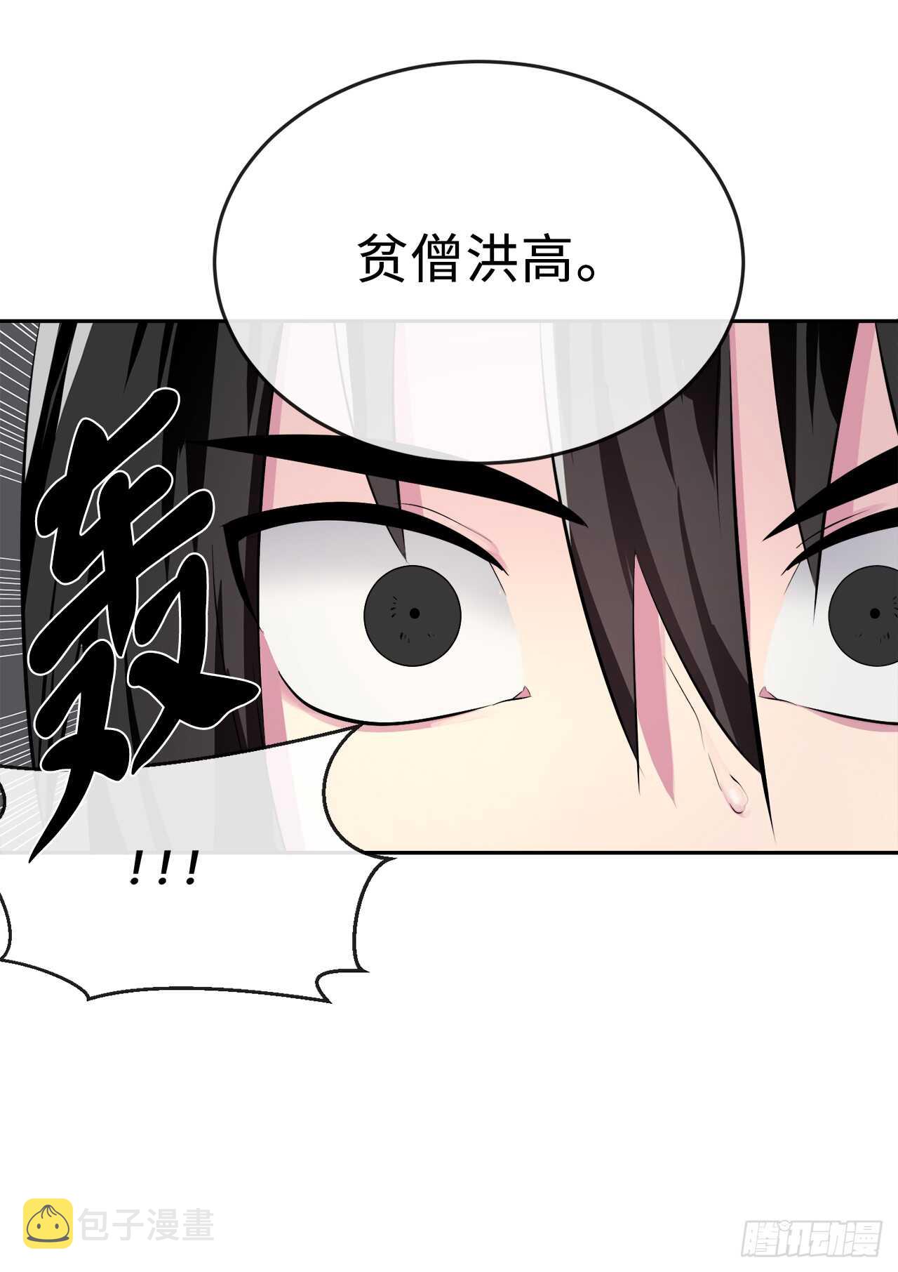 108.神拳洪高68