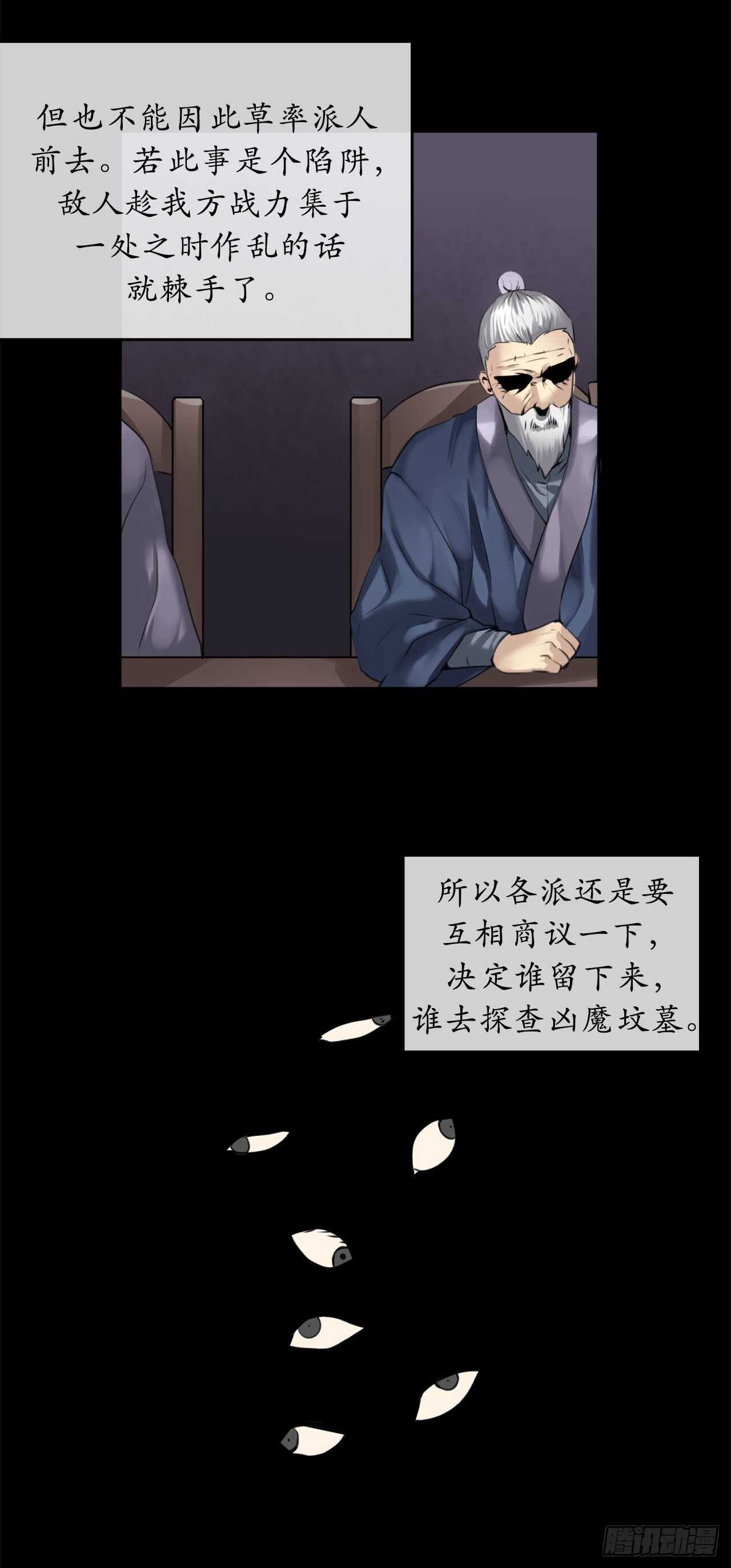 54.凶魔坟墓12