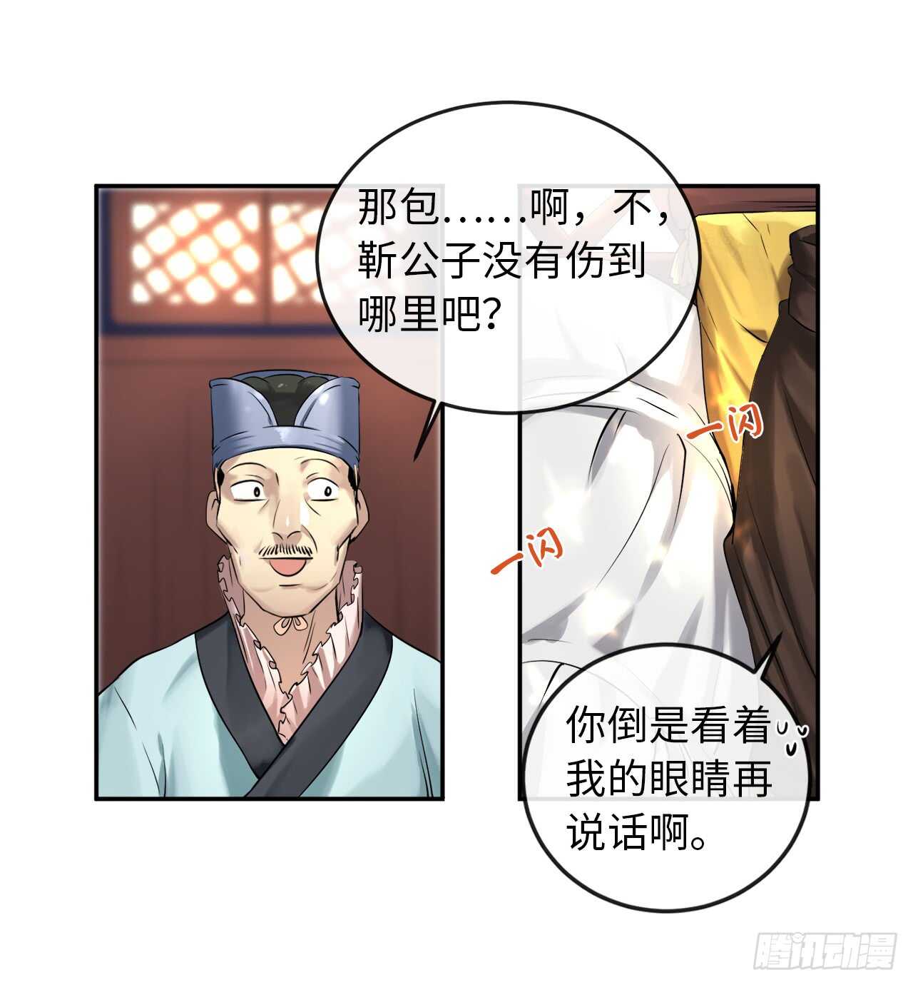 29.收买商会26