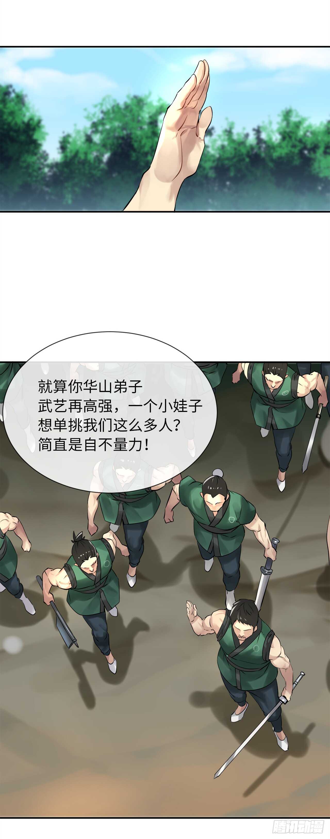 41.绿林大盗6