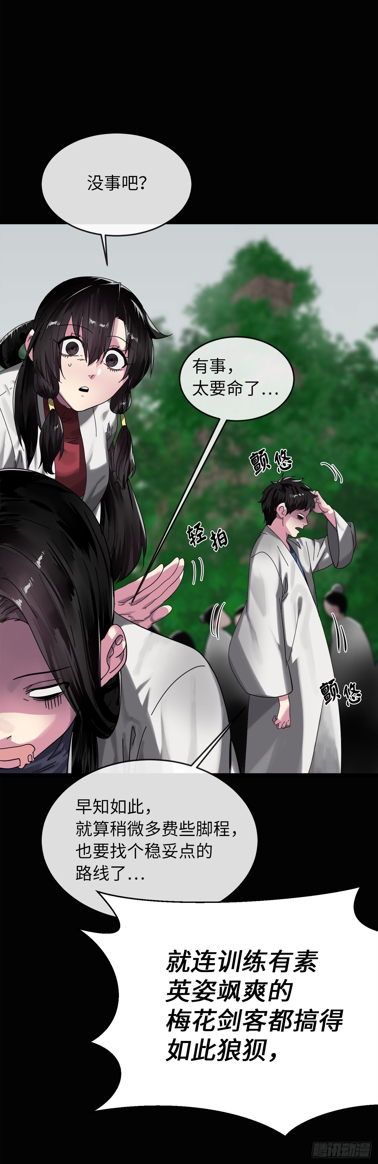 209.阴毒蜘蛛34