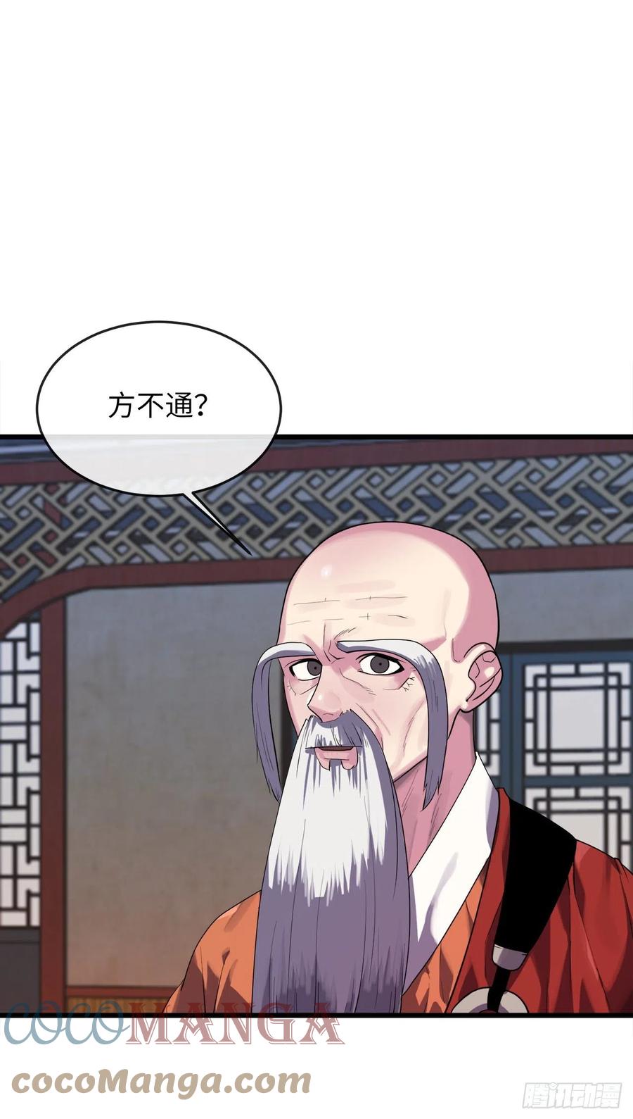 182.战乱时代64