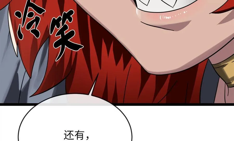 240.推选盟主150