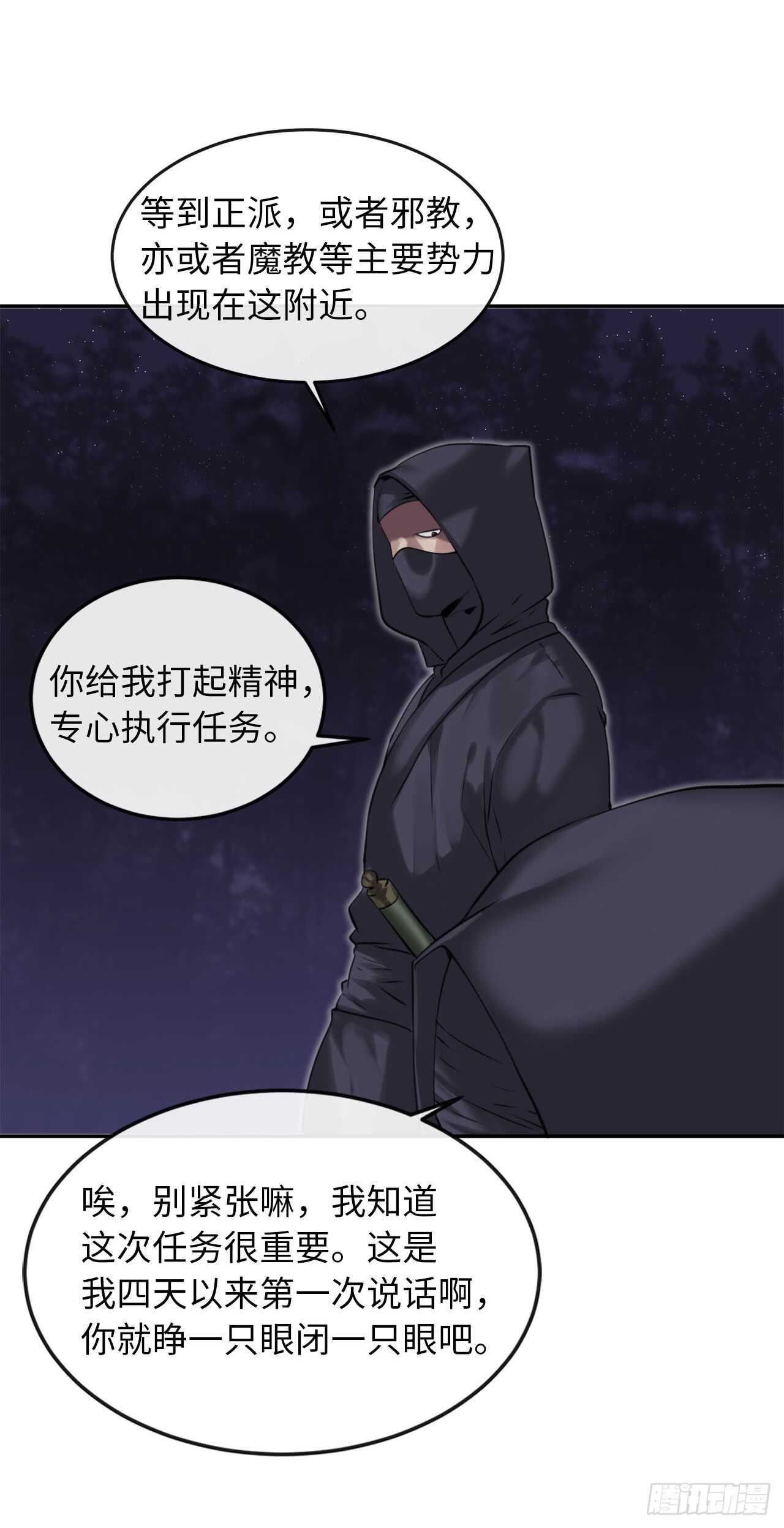 54.凶魔坟墓23