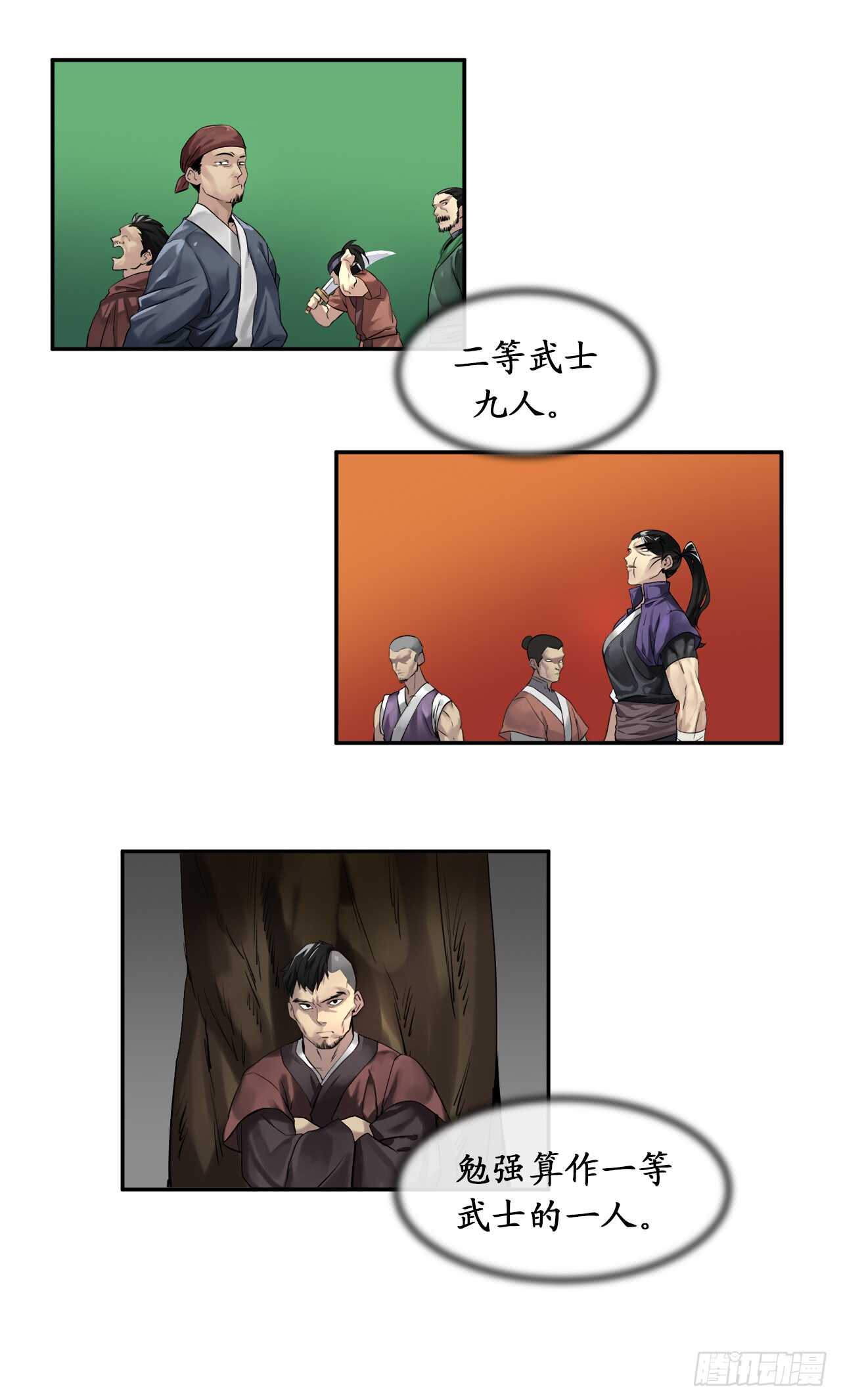 22.寻找援手28