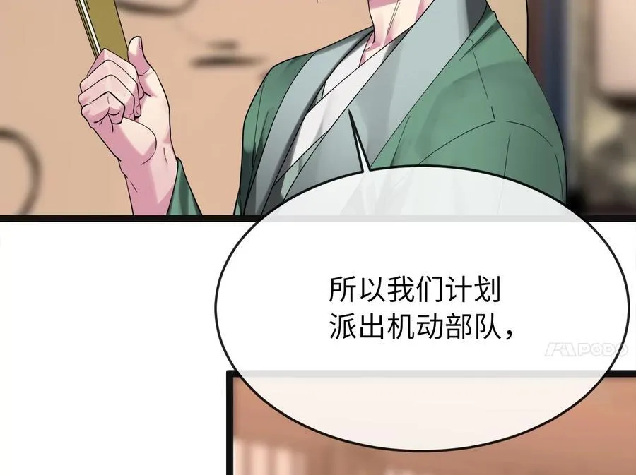243.战乱开始27
