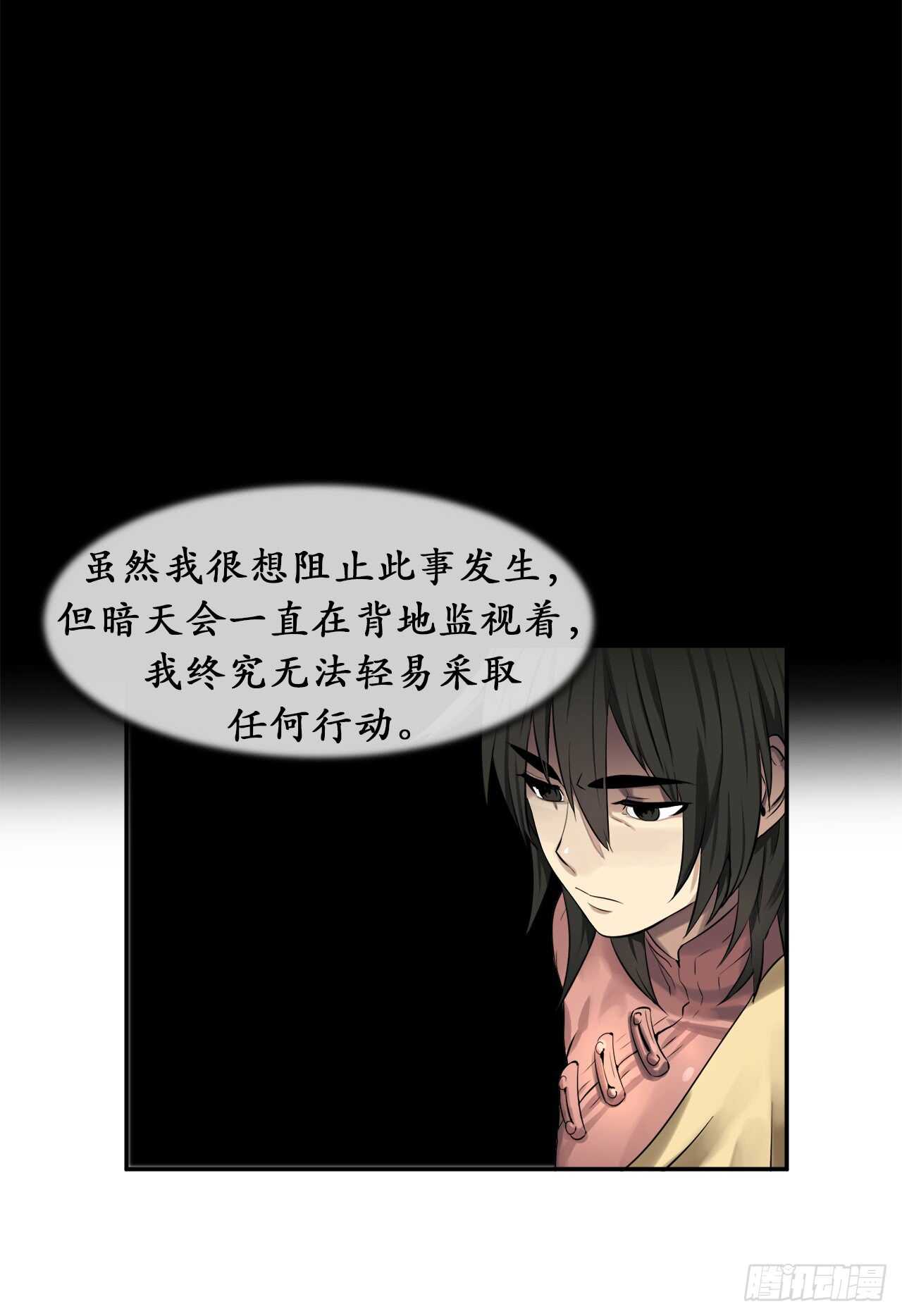 32.师徒重逢7
