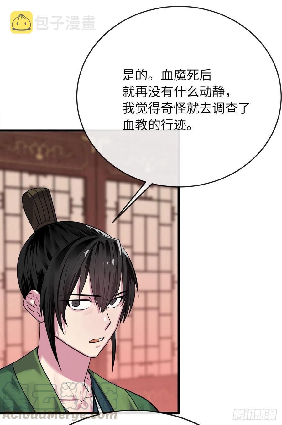 178.隐藏实力24
