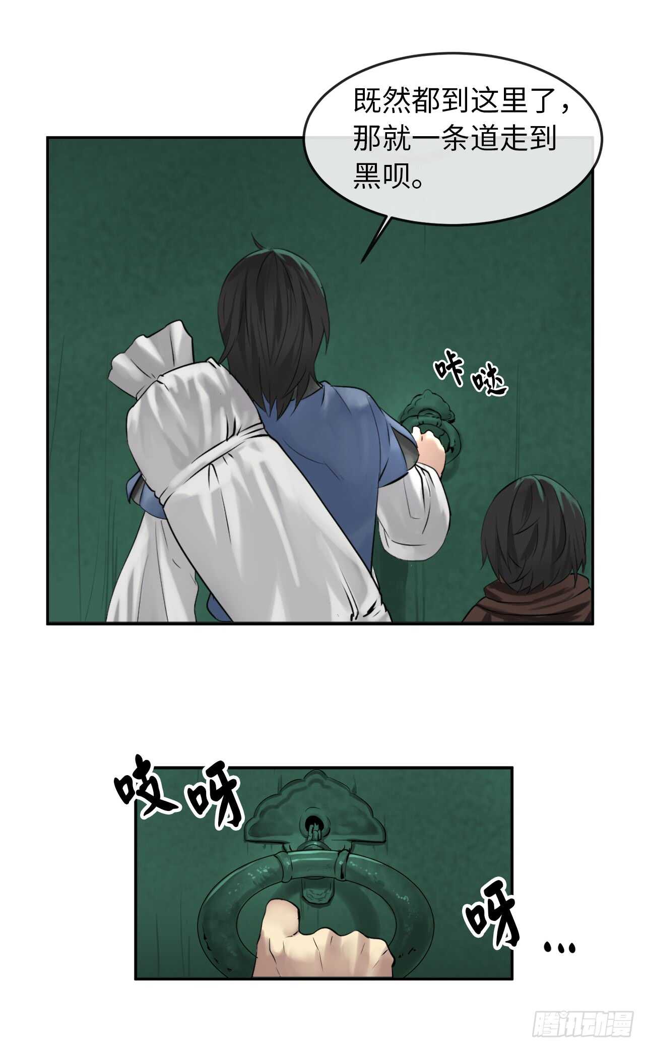 27.三眼神偷4