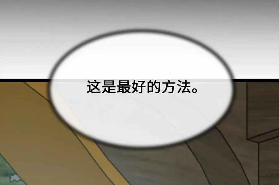 238.盟主之死13
